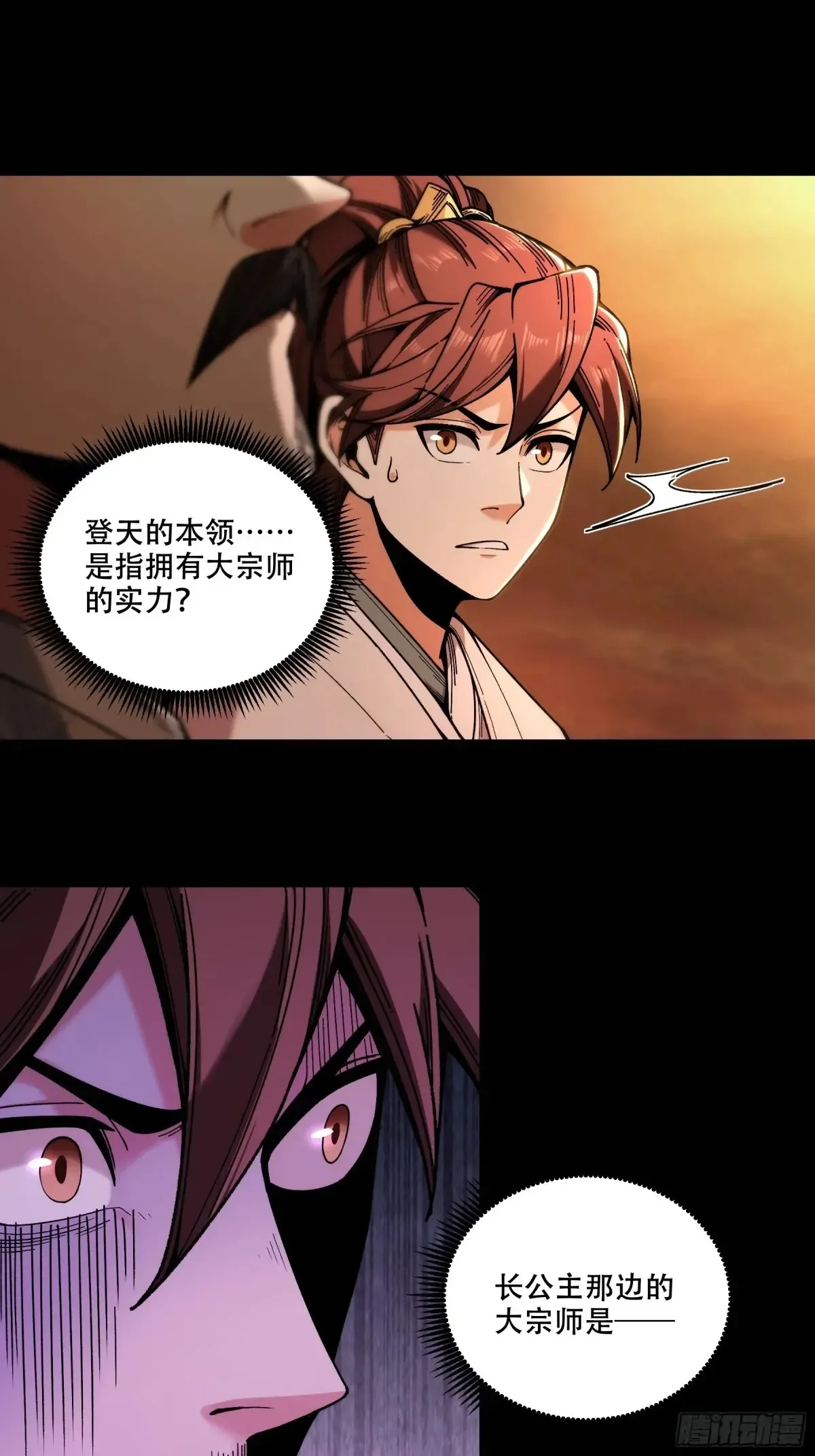 145.大战在即6