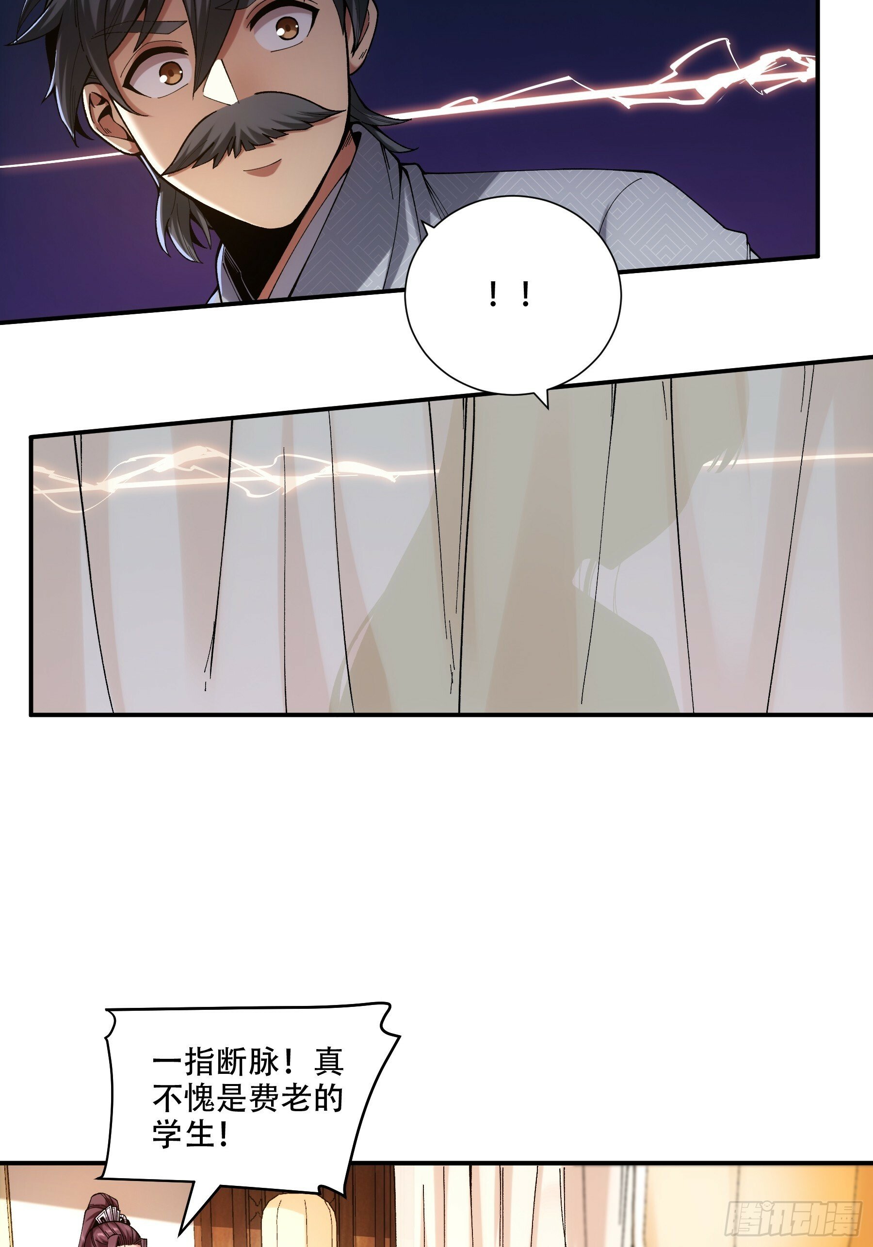 38.混入宰相府22