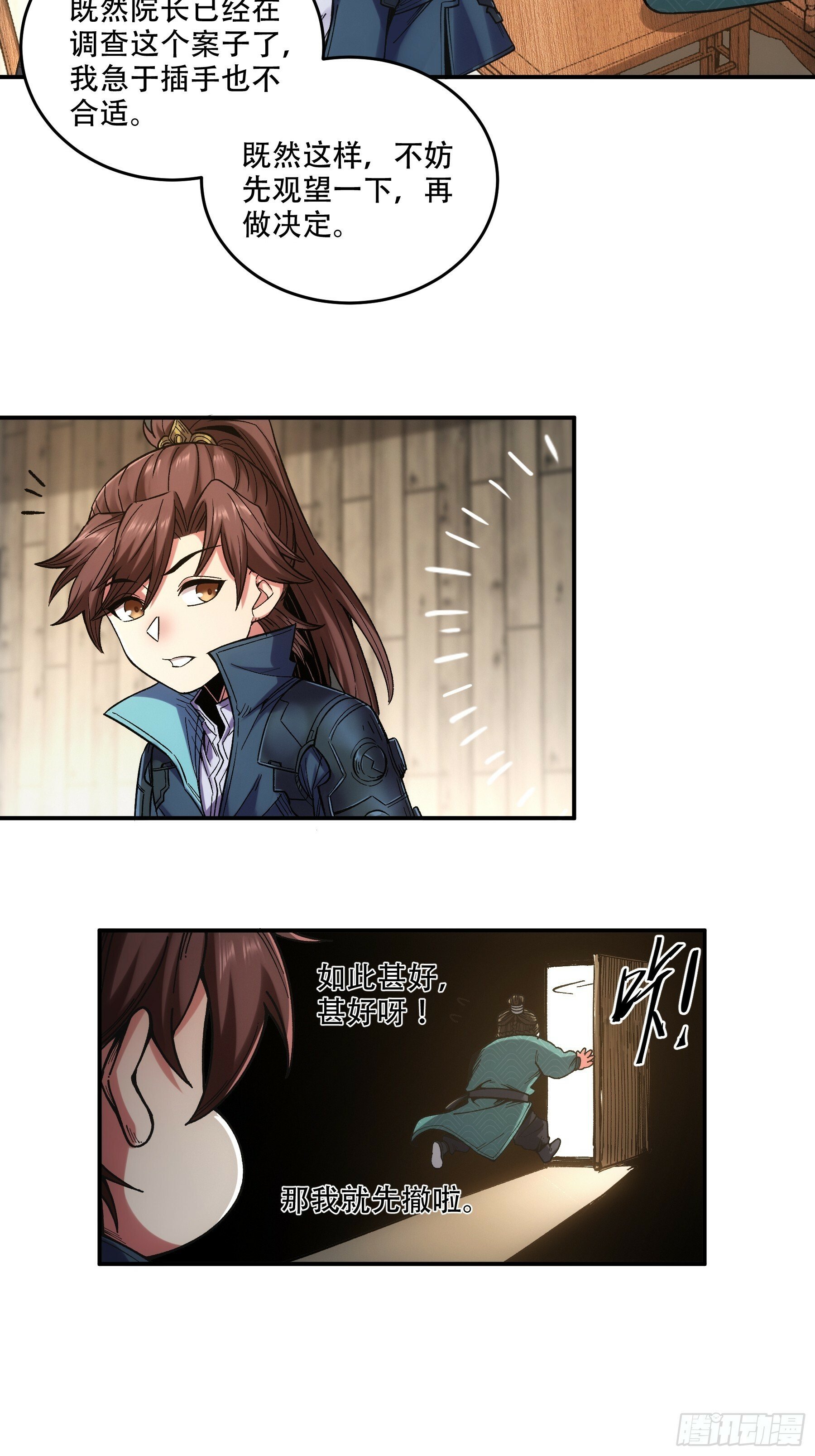 48.王启年的“宝贝”11
