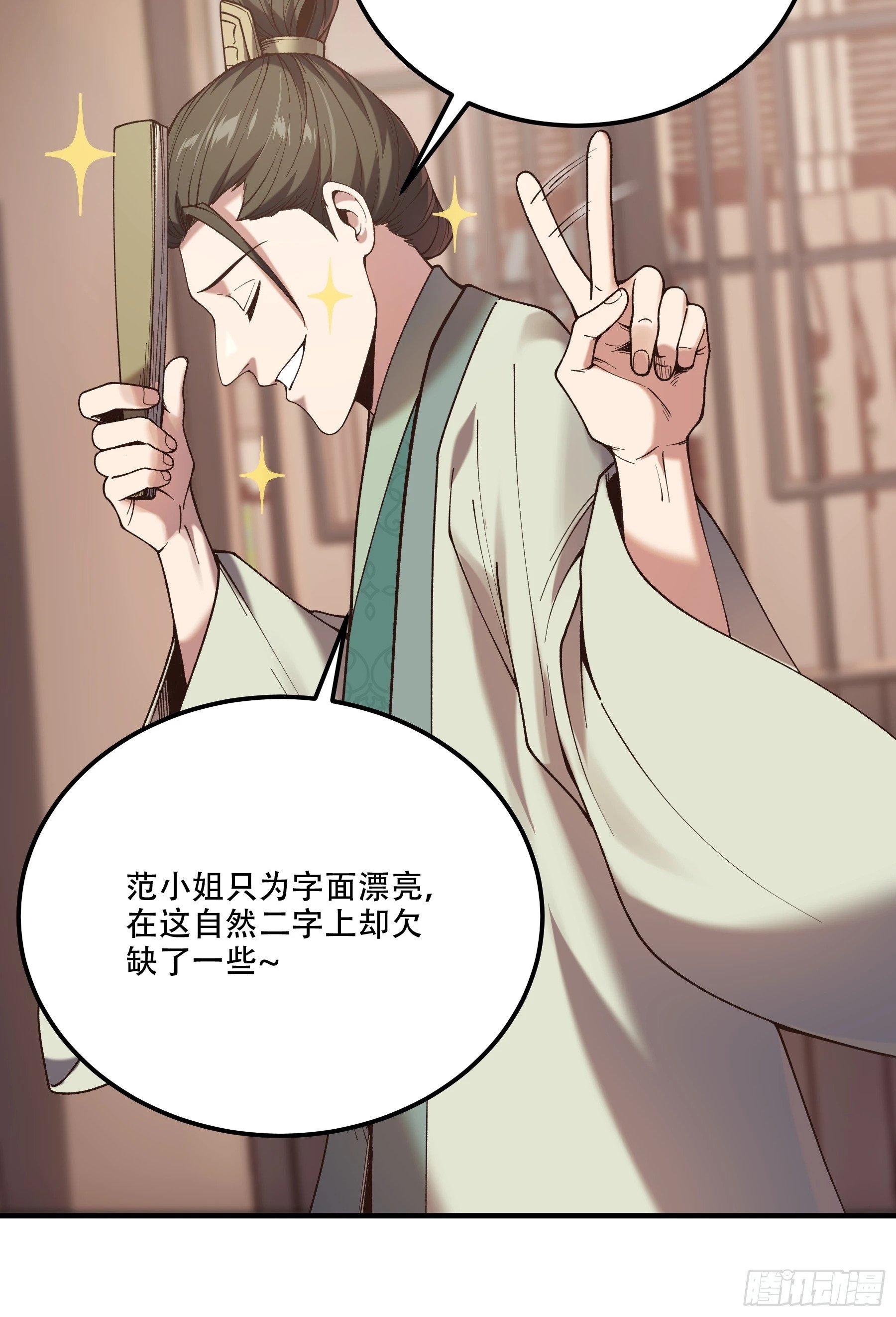 31.抛诗打脸16