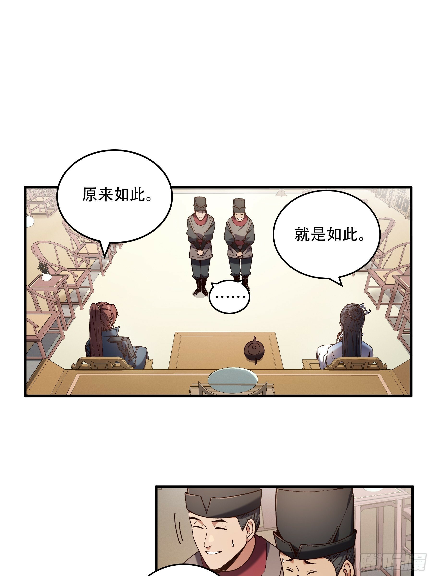 34.官司临头7