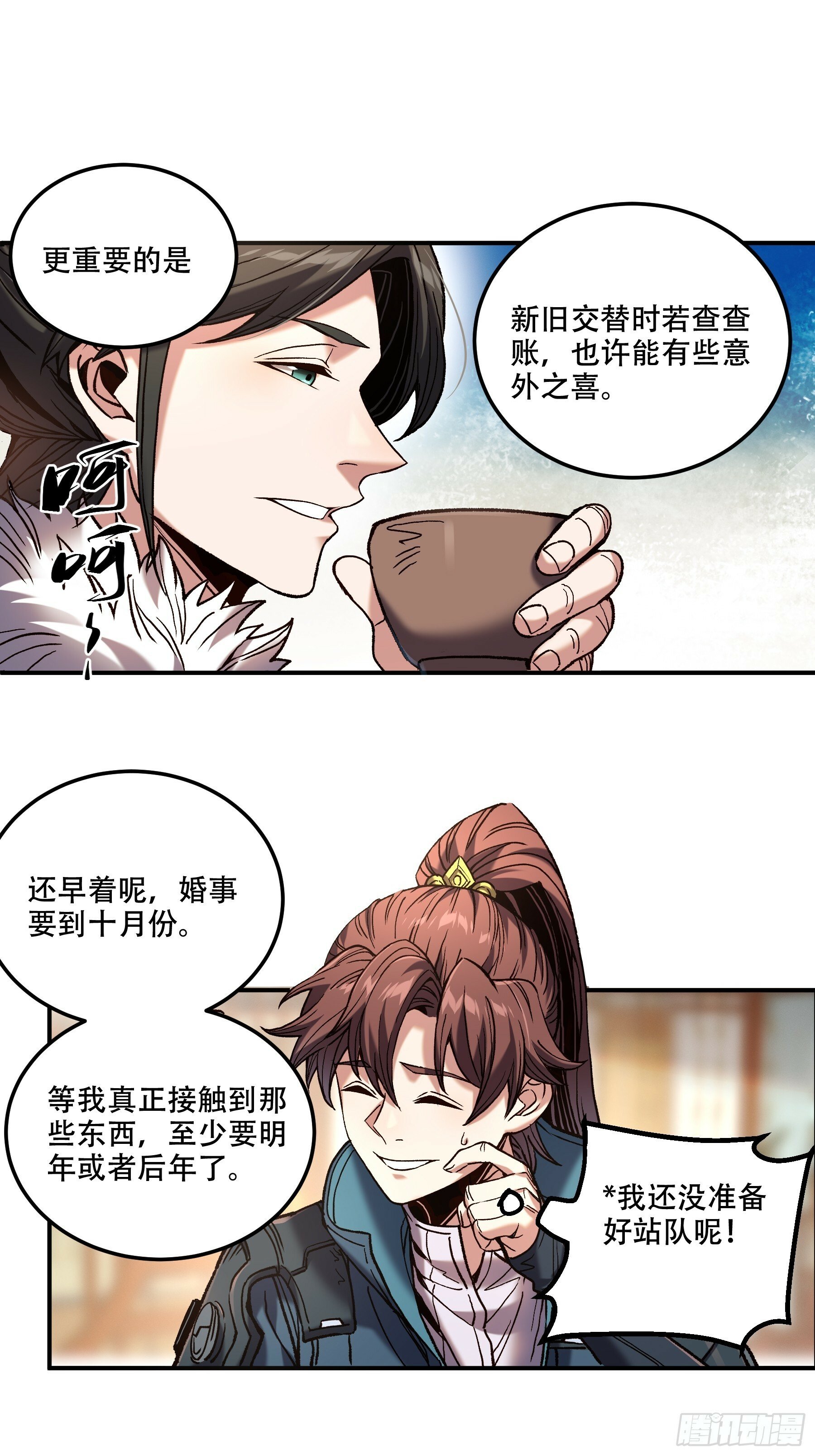 43.二皇子的好意邀请10