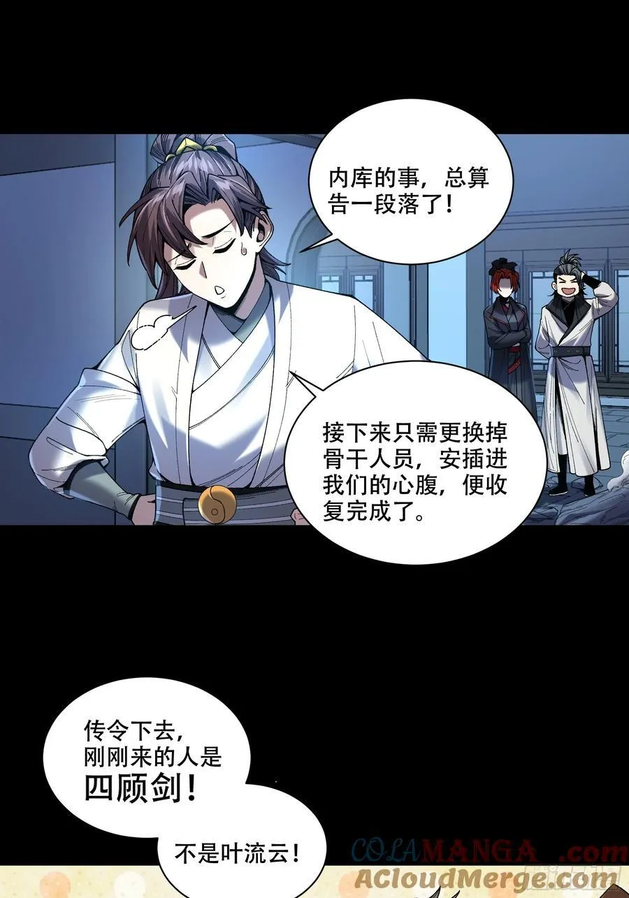 126.帝王之术12