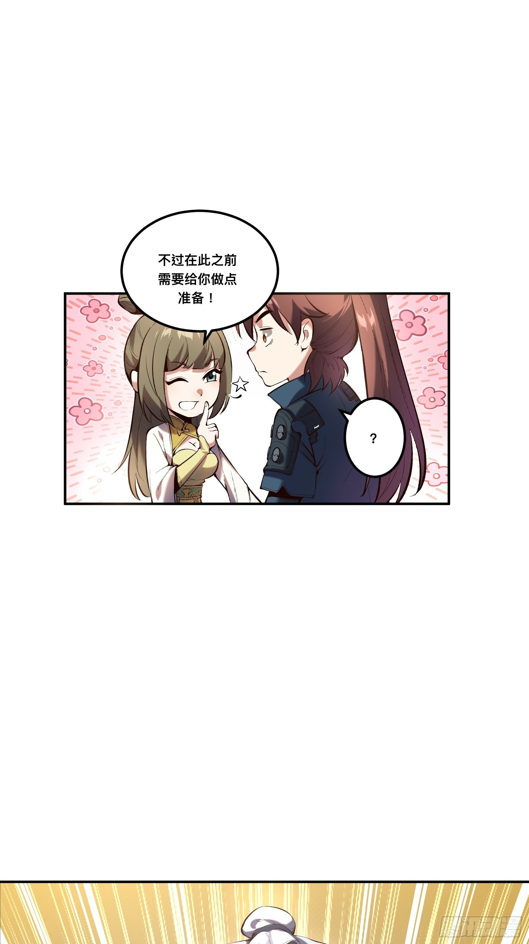37.乔装偷见未婚妻22