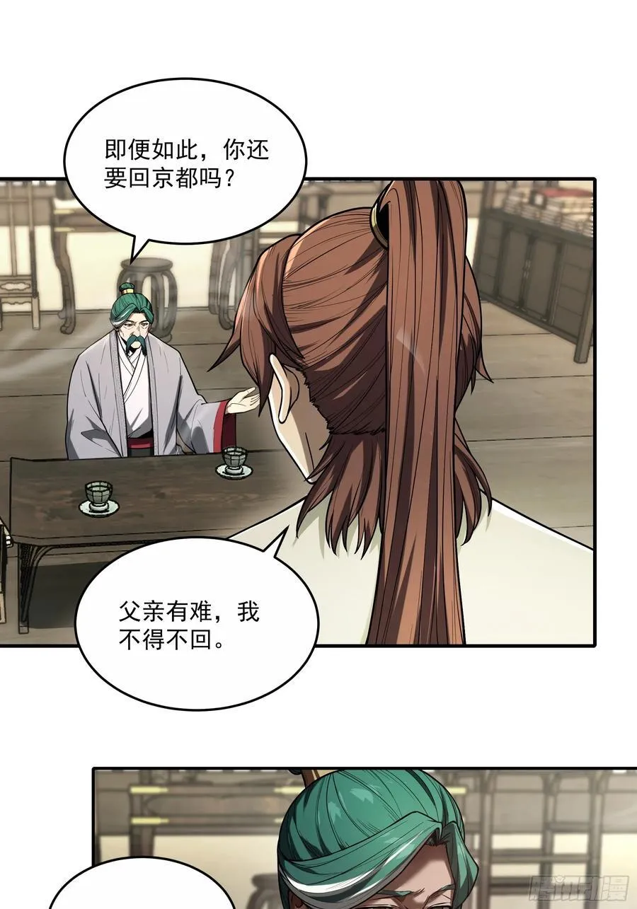 128.我也是君山会的人29