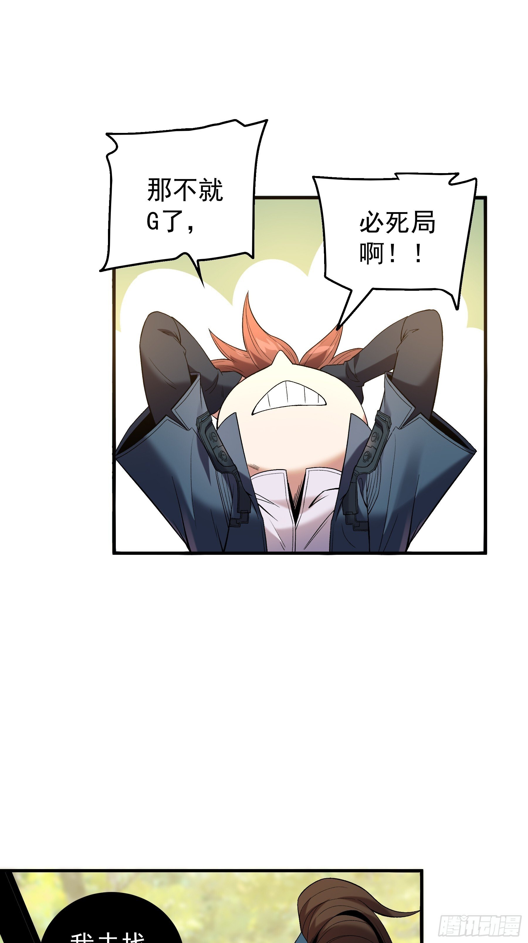75.给肖大人按摩6