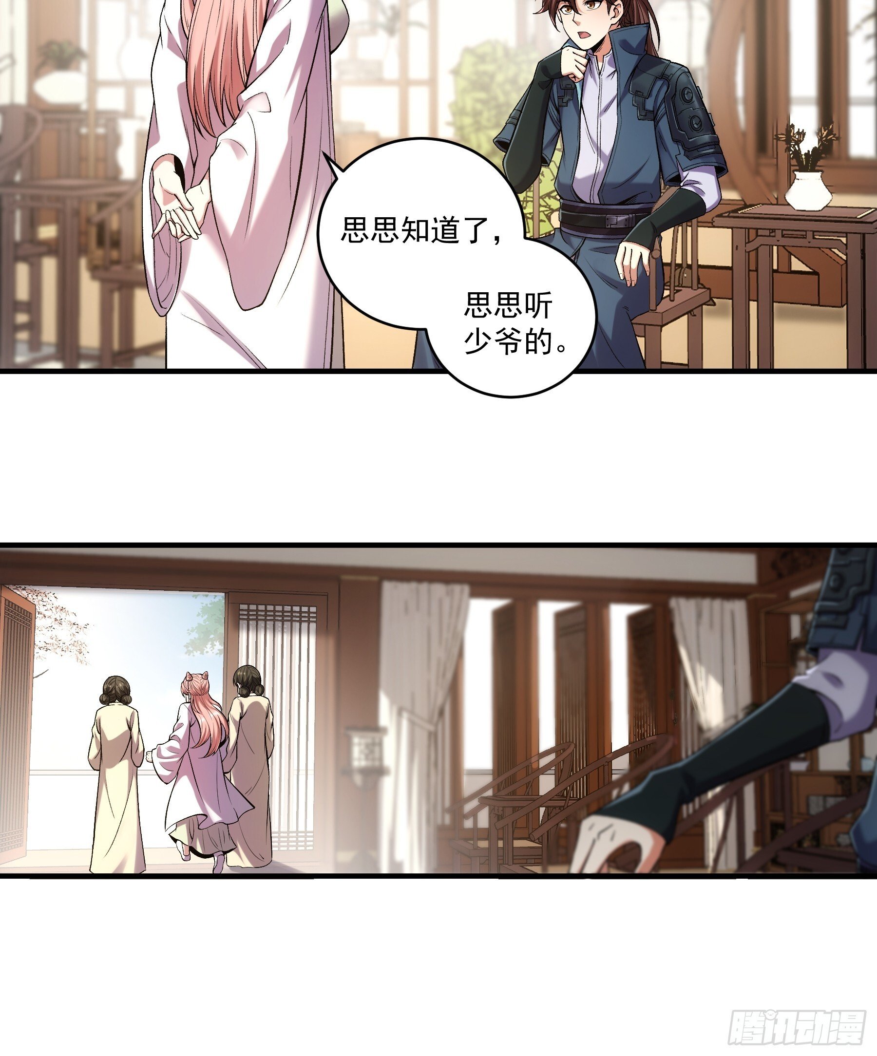 72.好臣子就是新婚第二天出差18