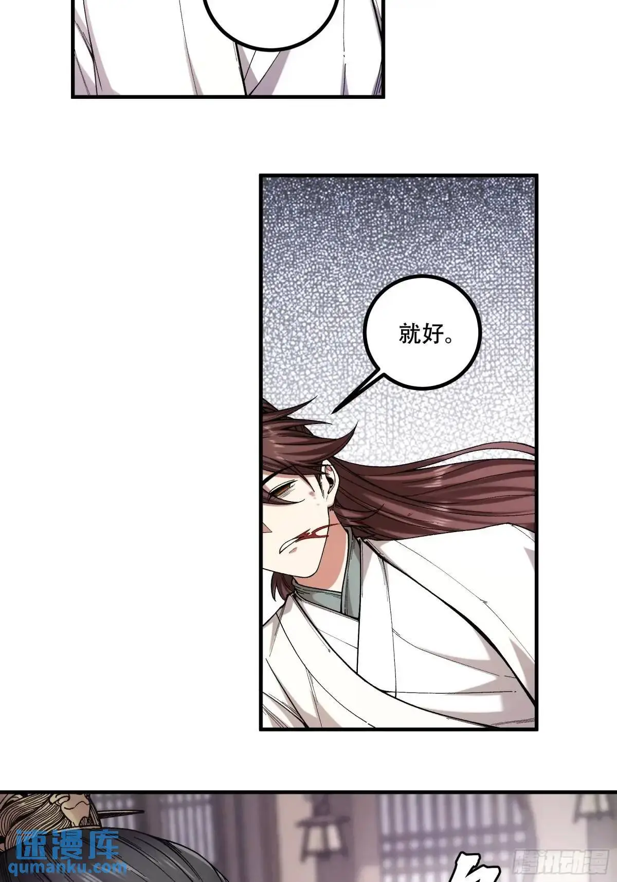 104.范闲重伤27