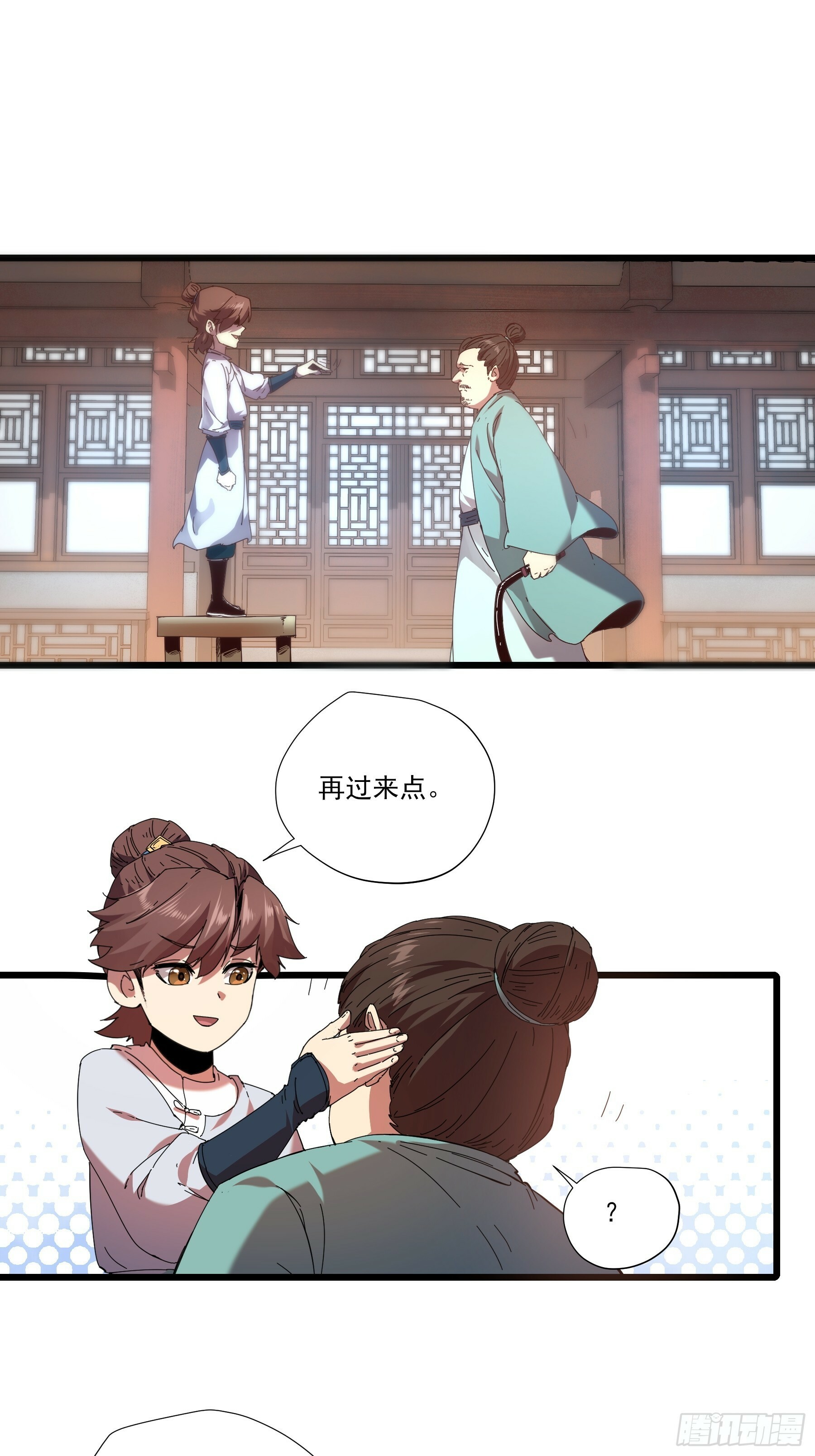 3.少爷打我，天经地义26