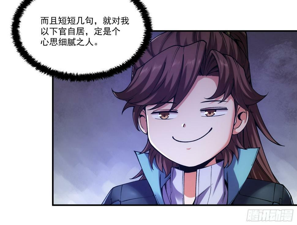 24.一份卷宗换一条命45