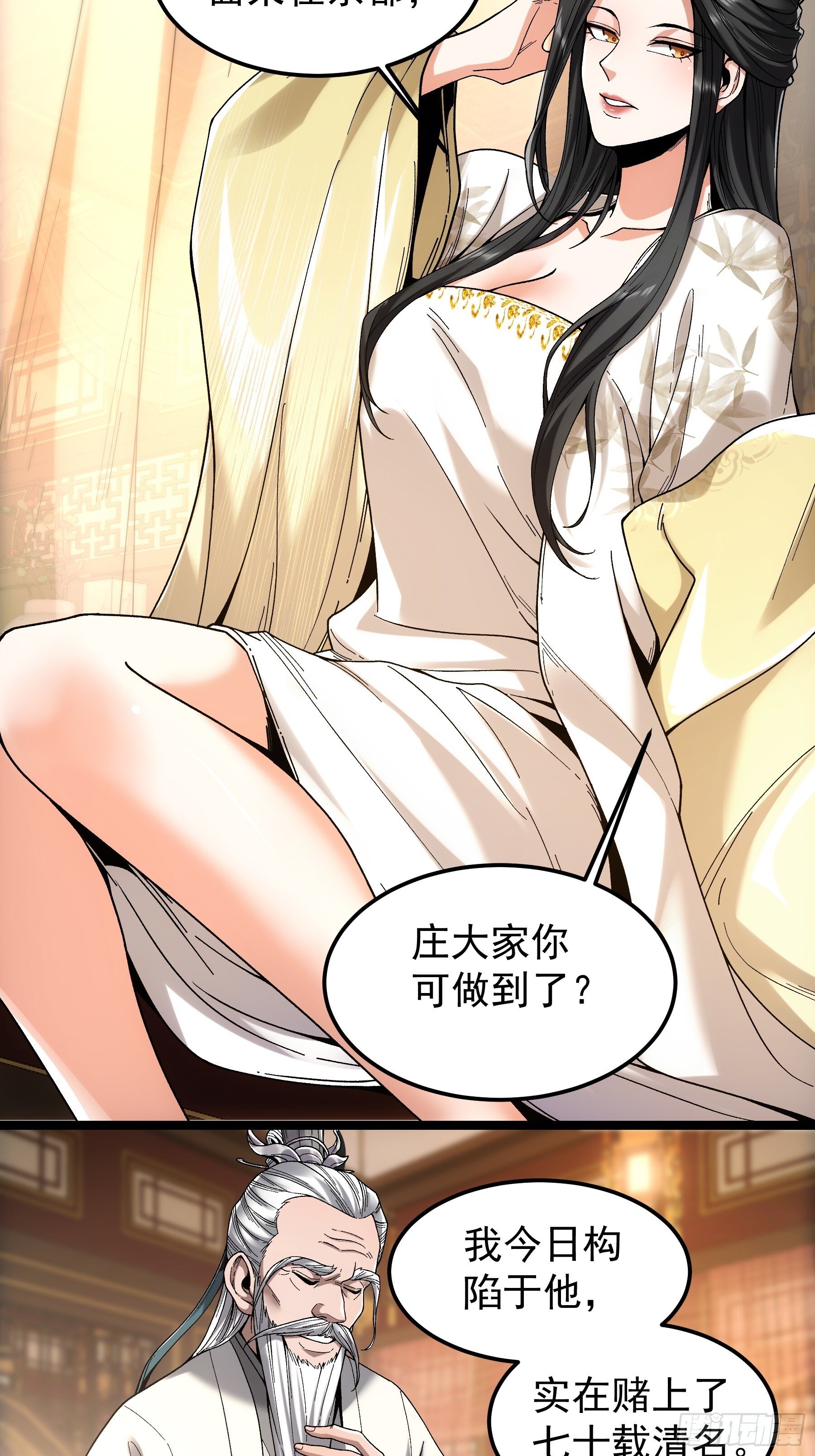 66.幕后之人23