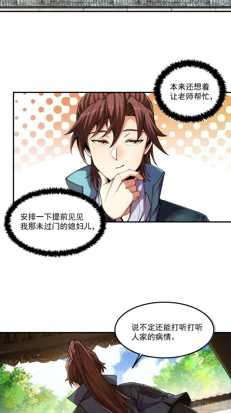 25.鸡腿姑娘3
