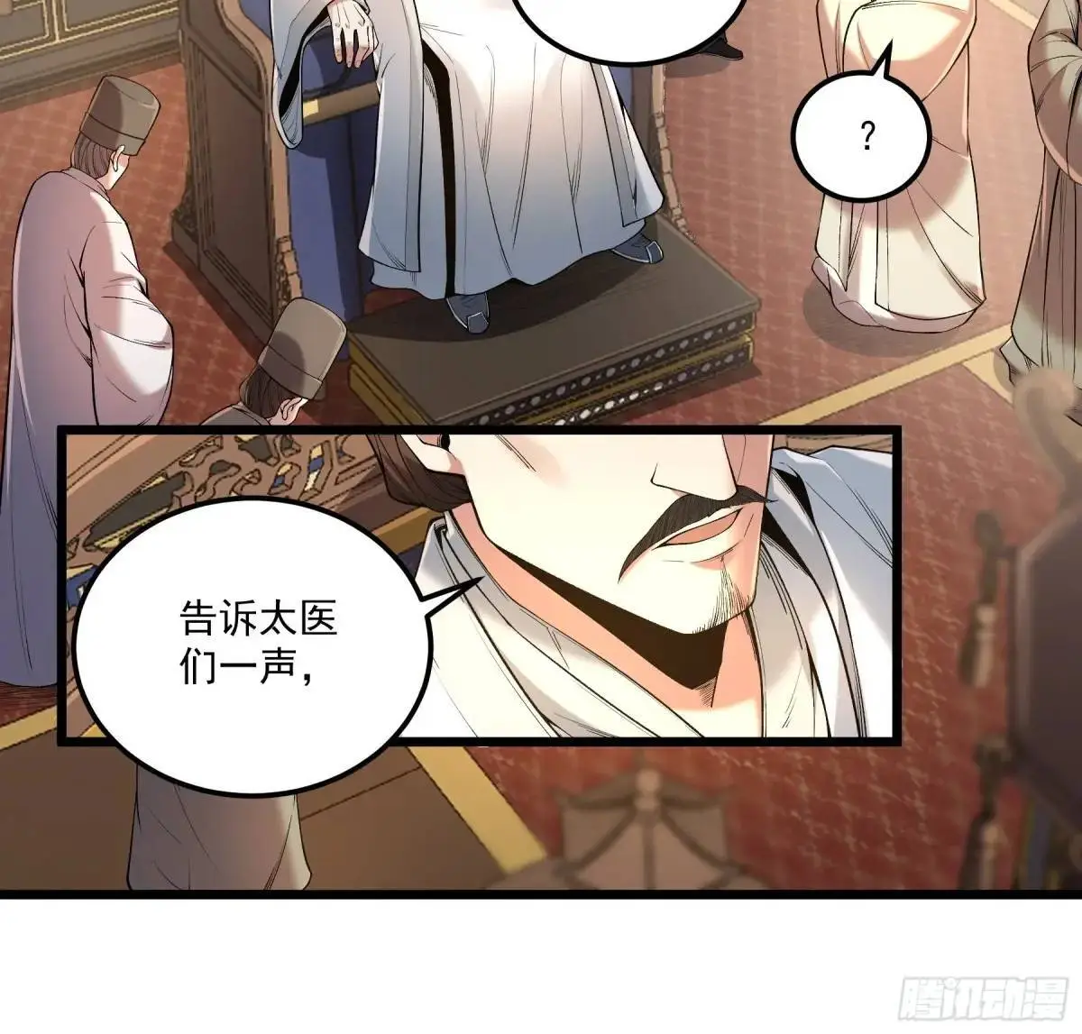104.范闲重伤35