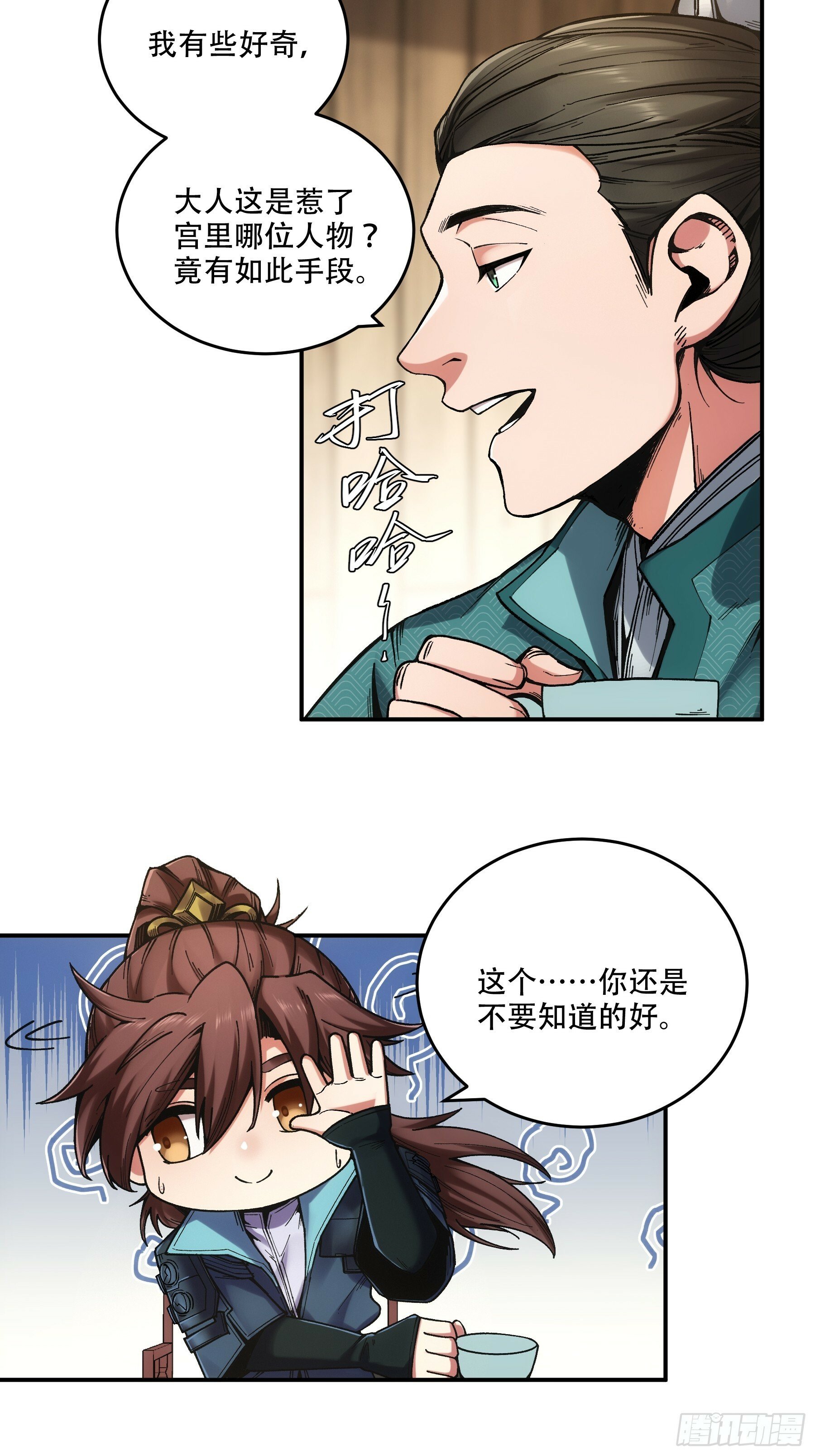 48.王启年的“宝贝”8