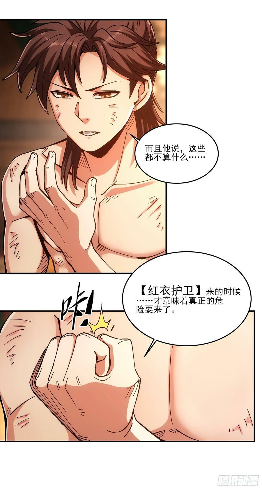 10.红衣骑士32