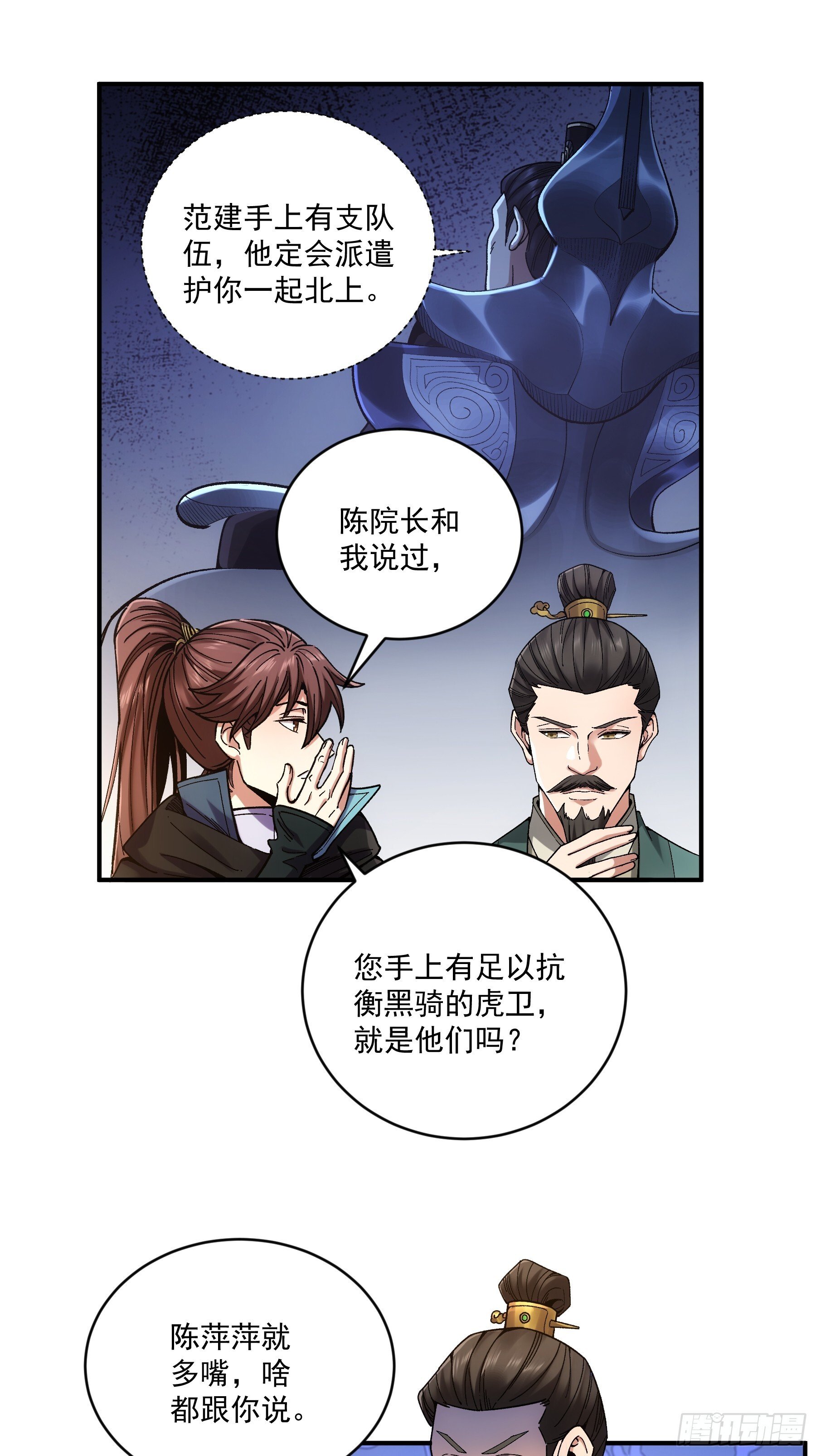 74.勇猛无比王启年19