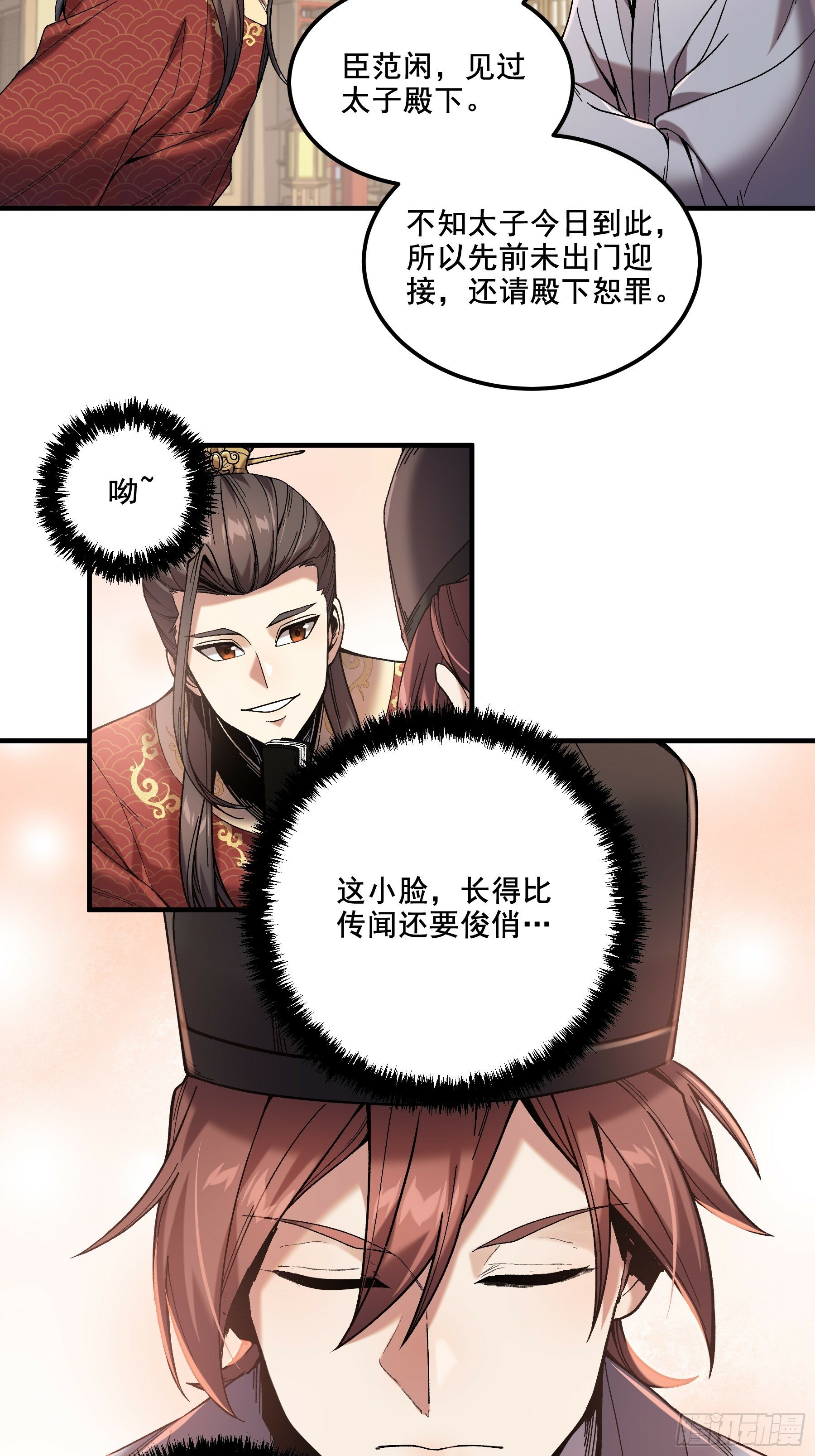 57.当驸马也要上班打卡25
