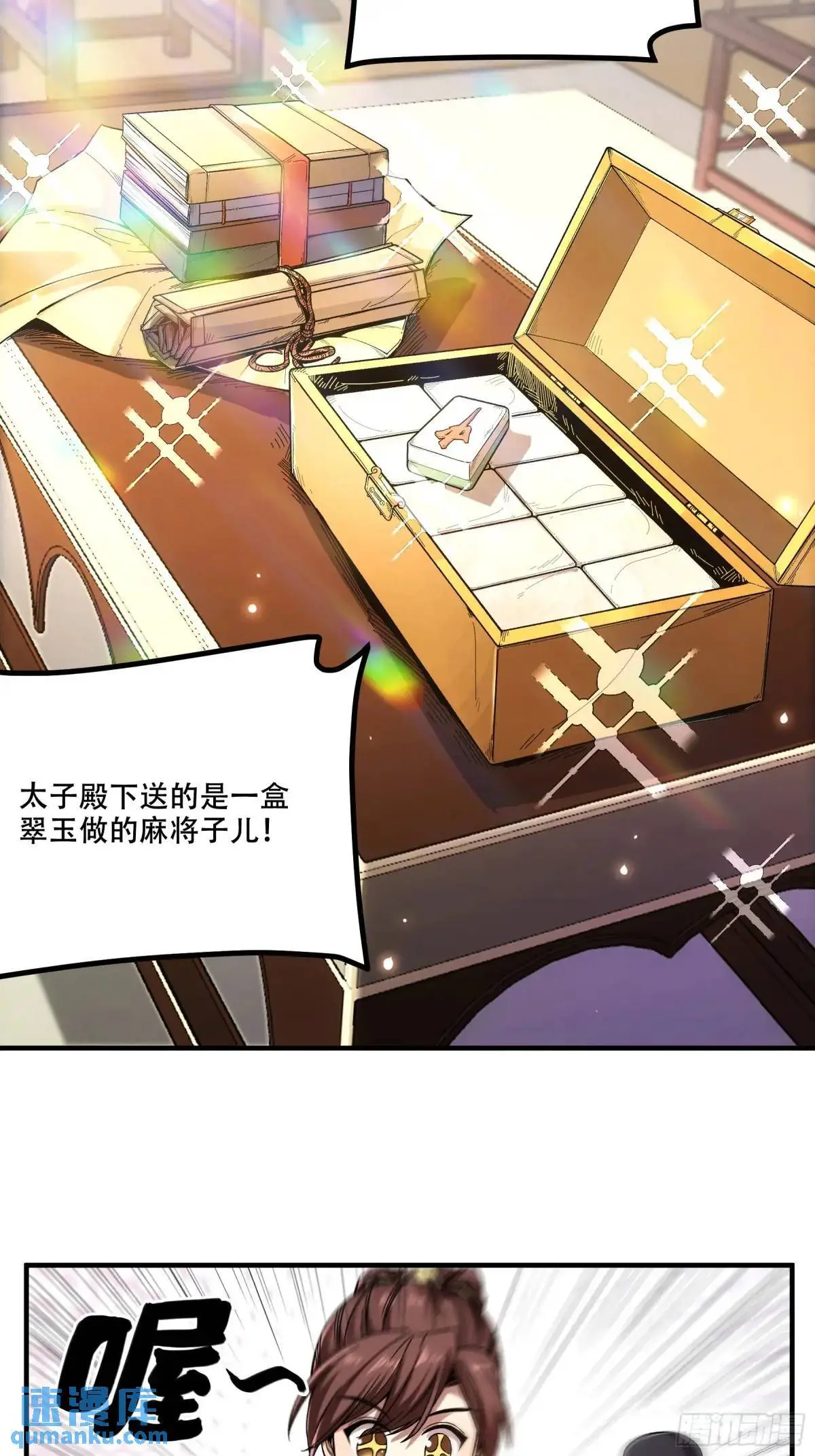 98.皇子留下7