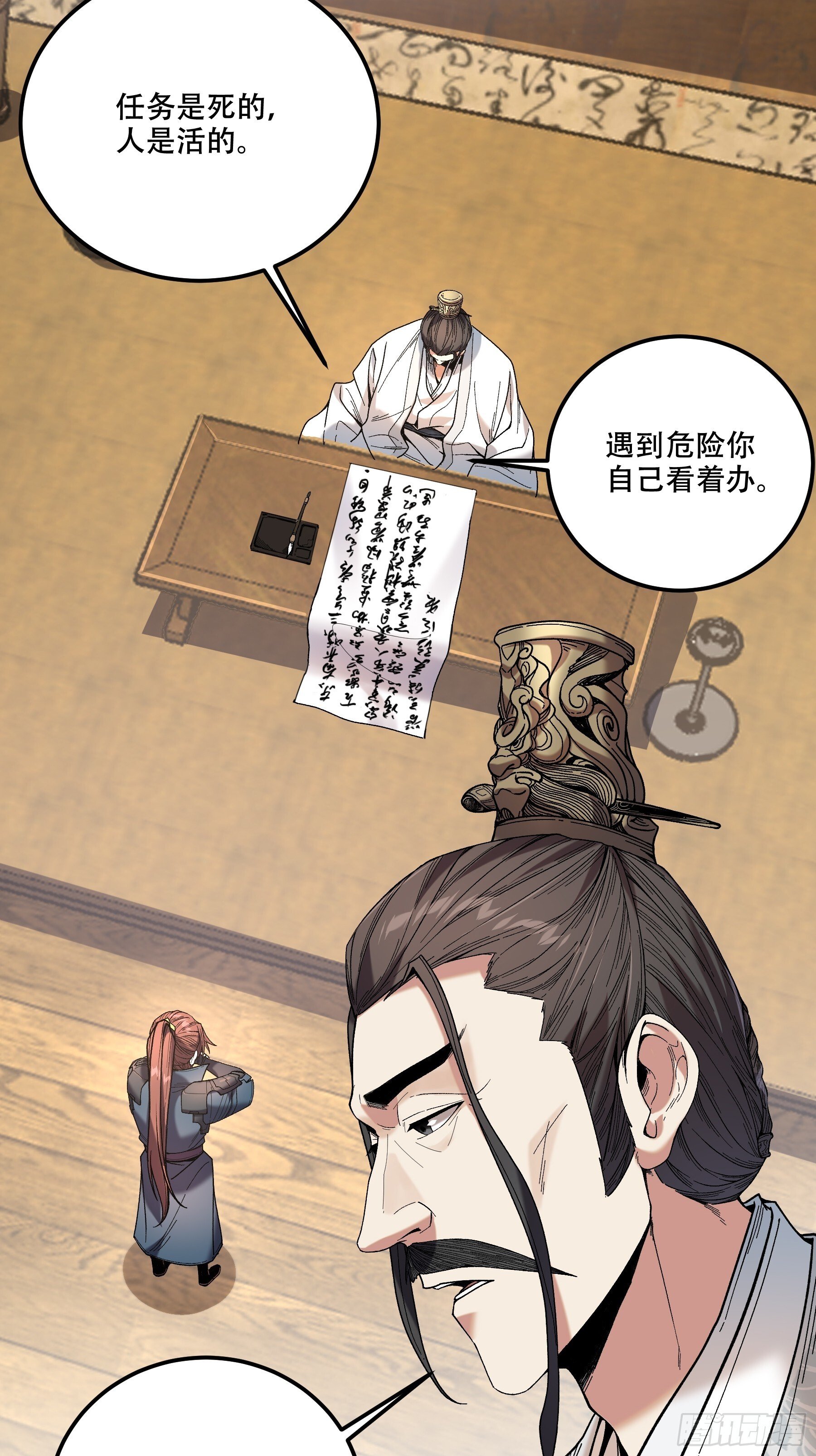 73.任务失败=死？18