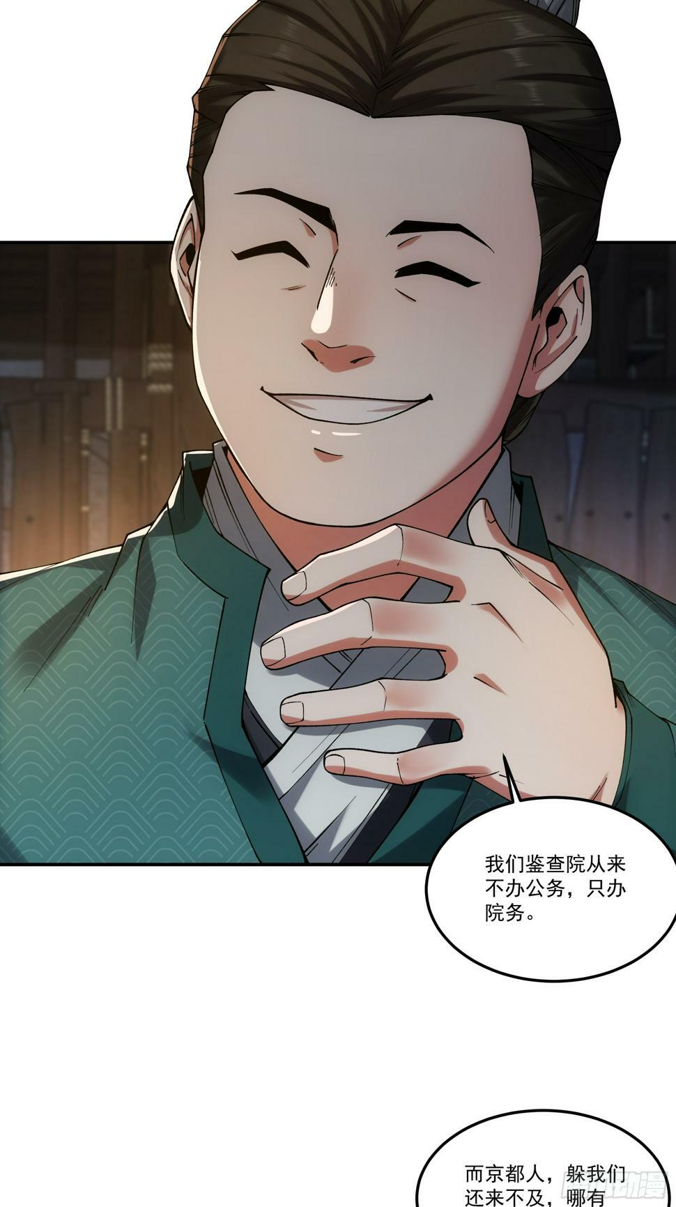 24.一份卷宗换一条命28