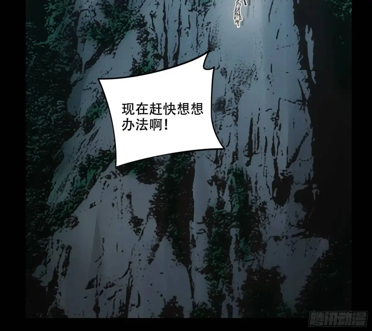 90.肖恩的秘密19