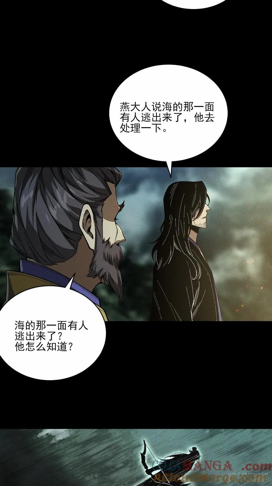 149.狙击范闲26