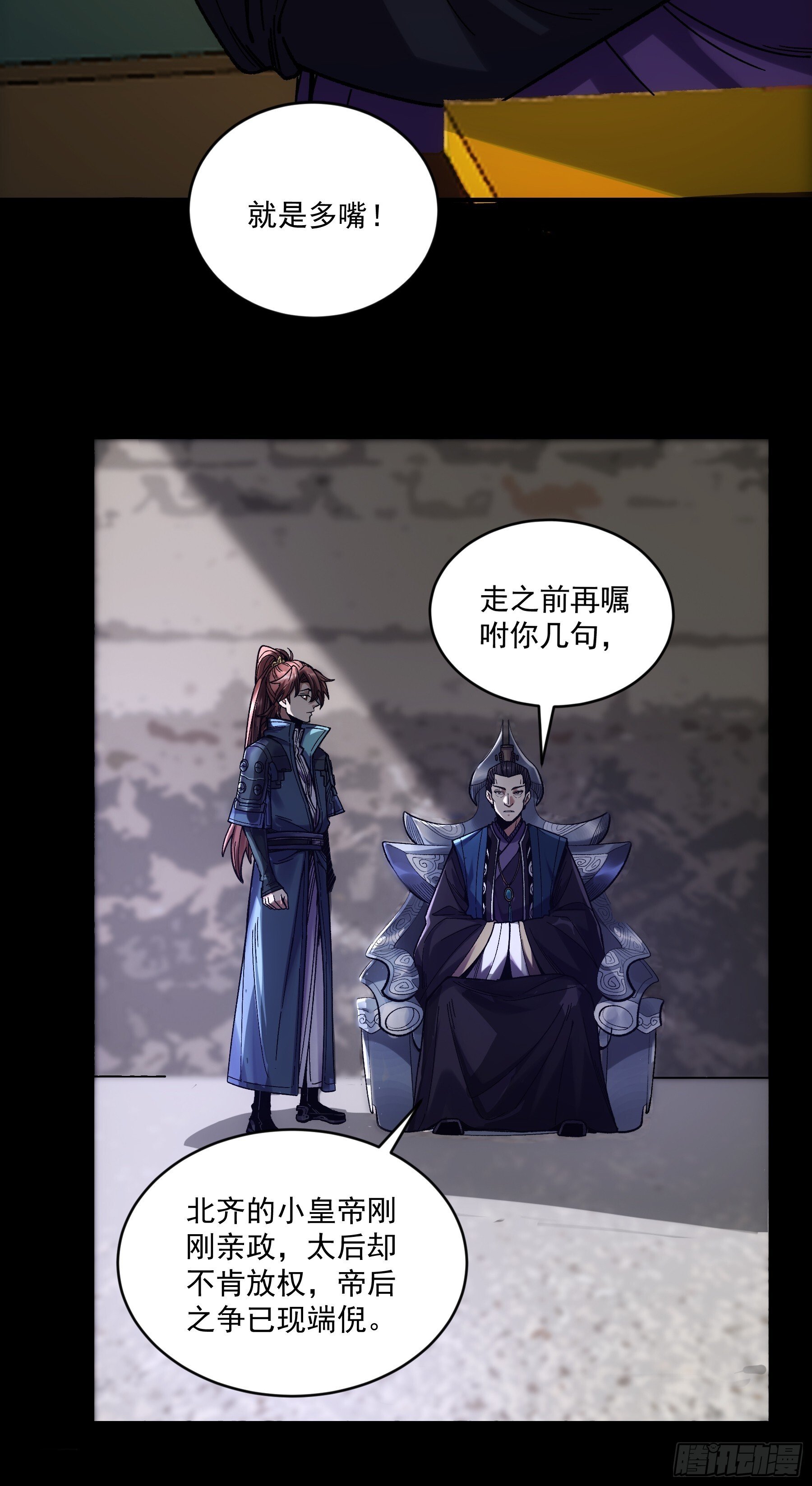 74.勇猛无比王启年5