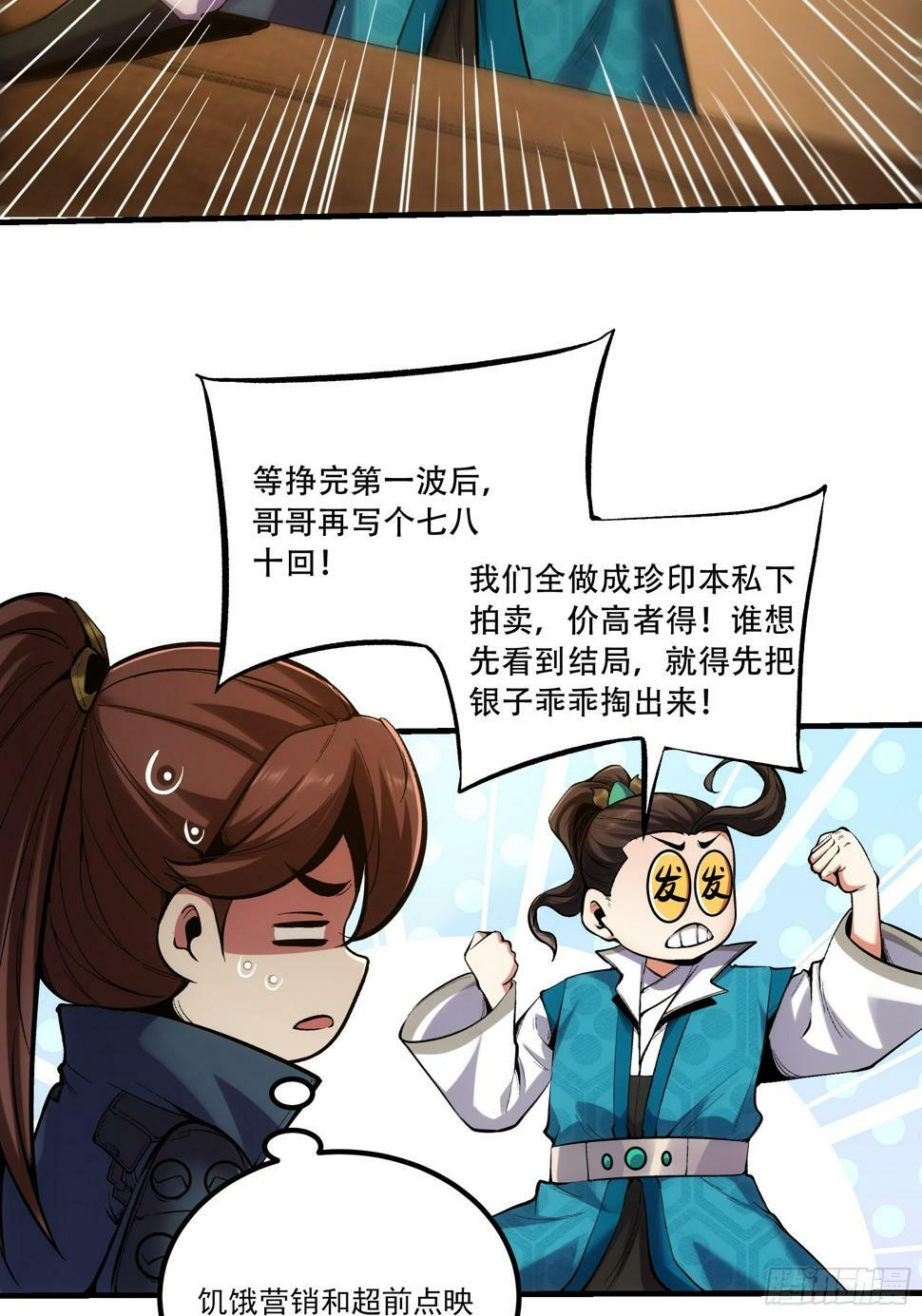 28.经商天才18