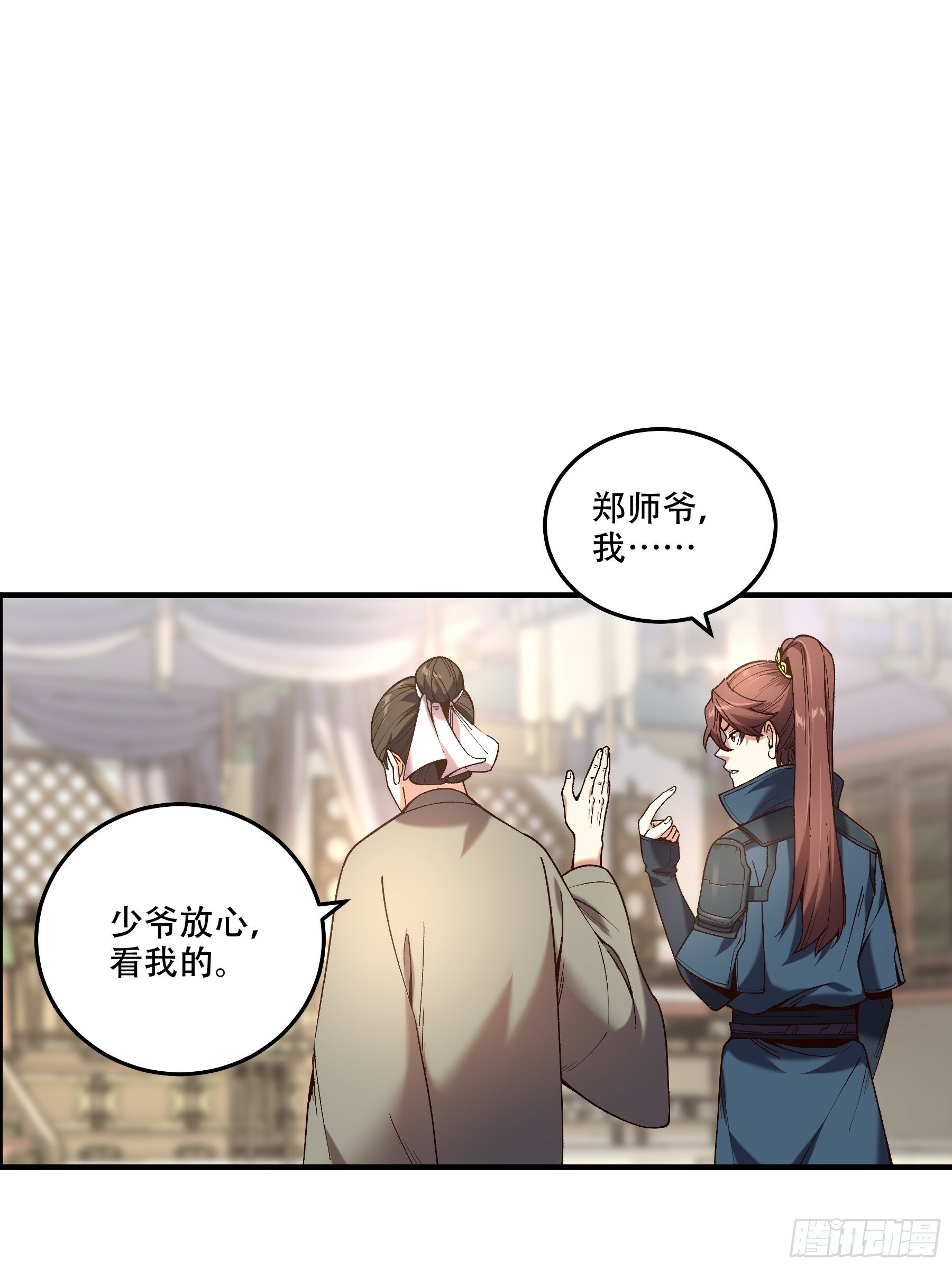 34.官司临头22