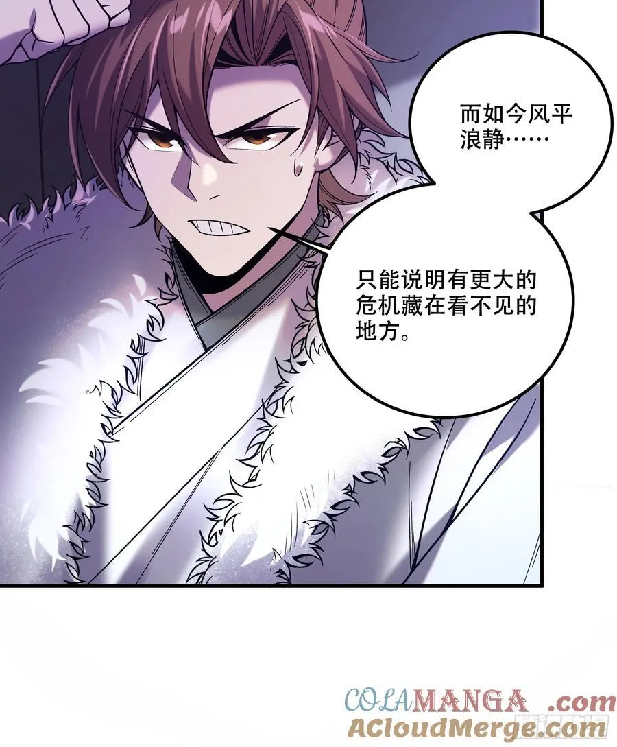 126.帝王之术24