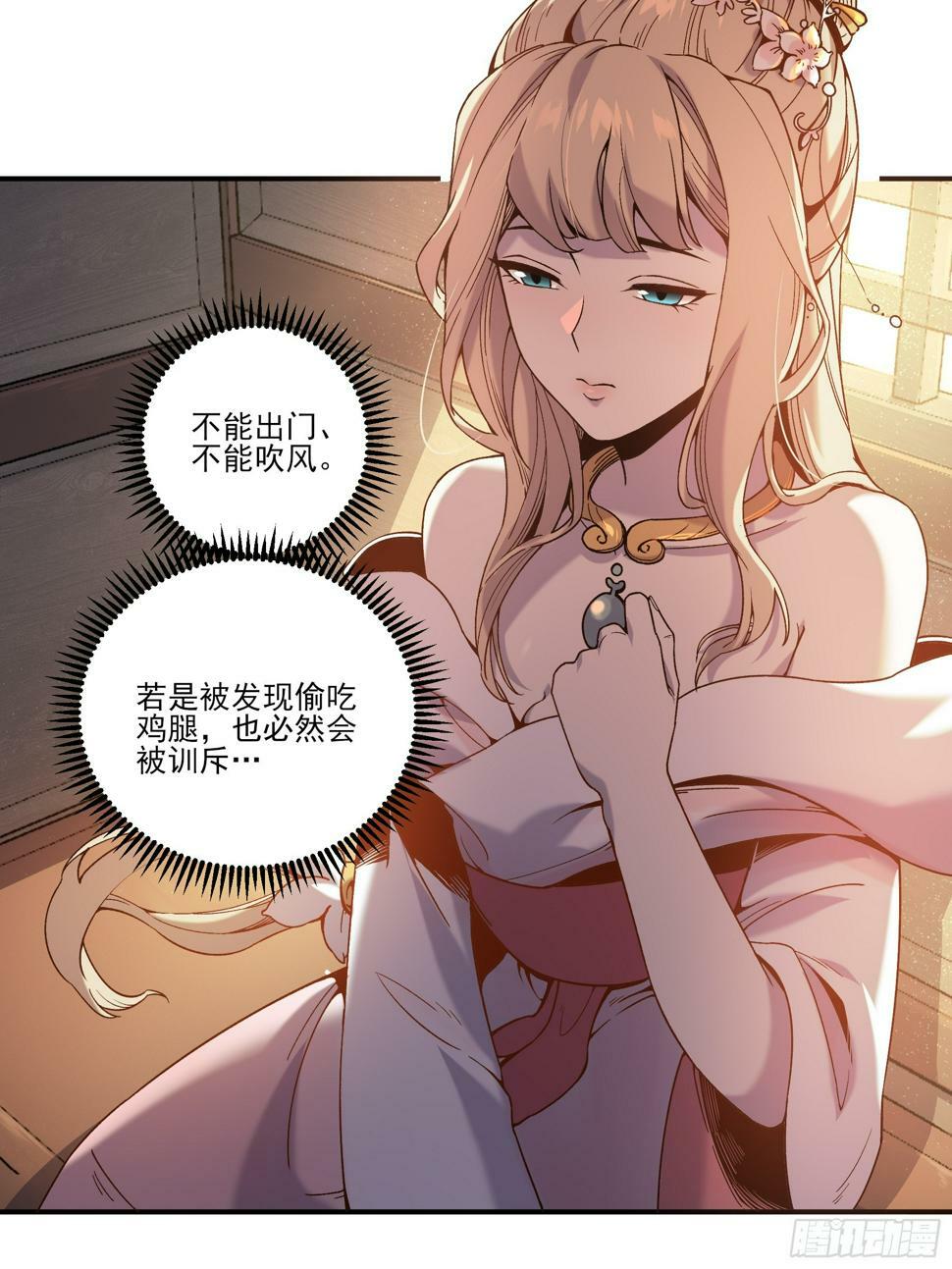 26.世界上最幸福的鸡腿32
