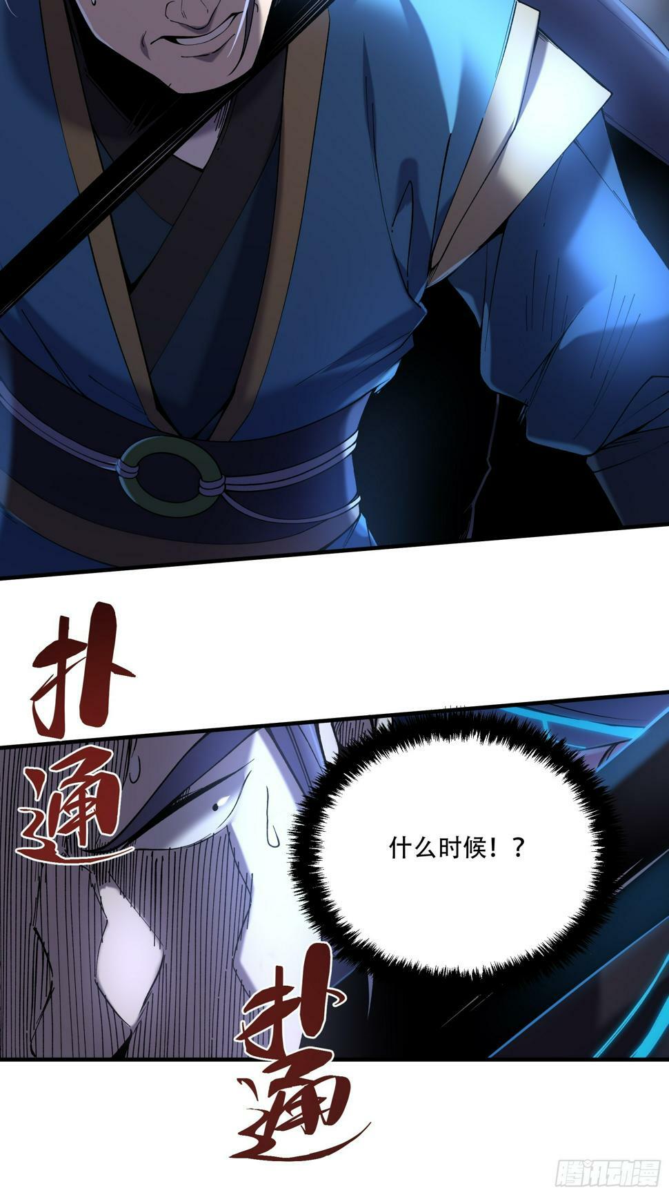 29.生死一线13
