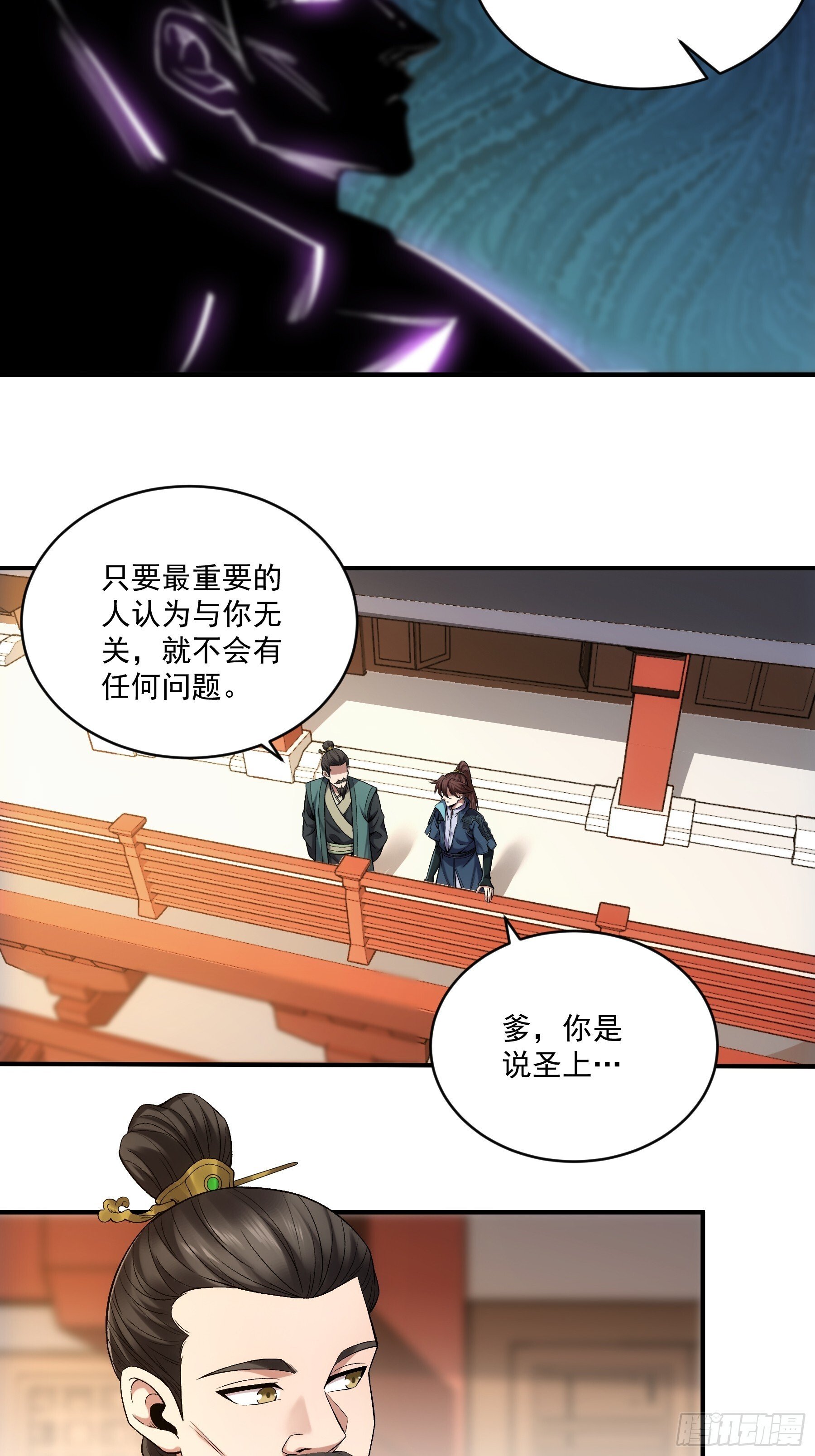 70.谢谢父亲大人·们37