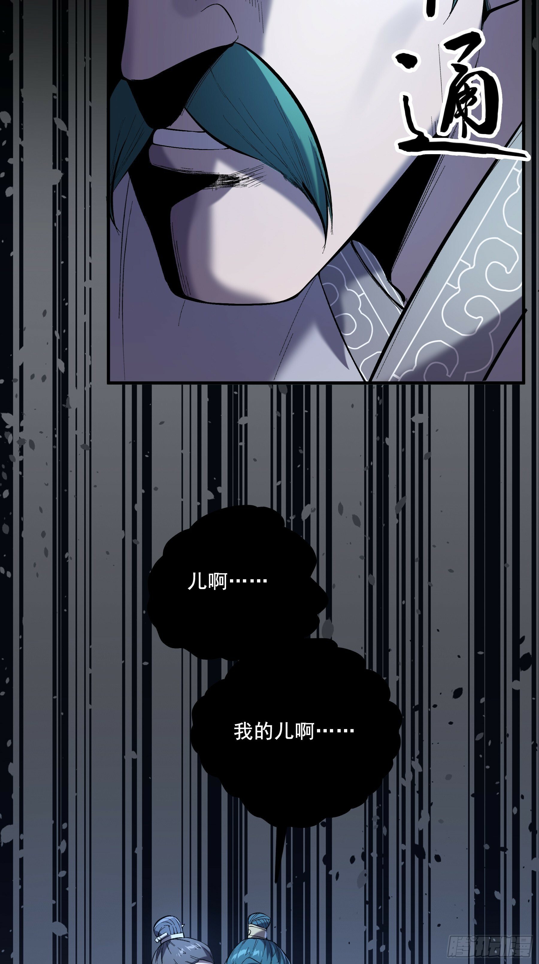 54.拜见岳父大人15