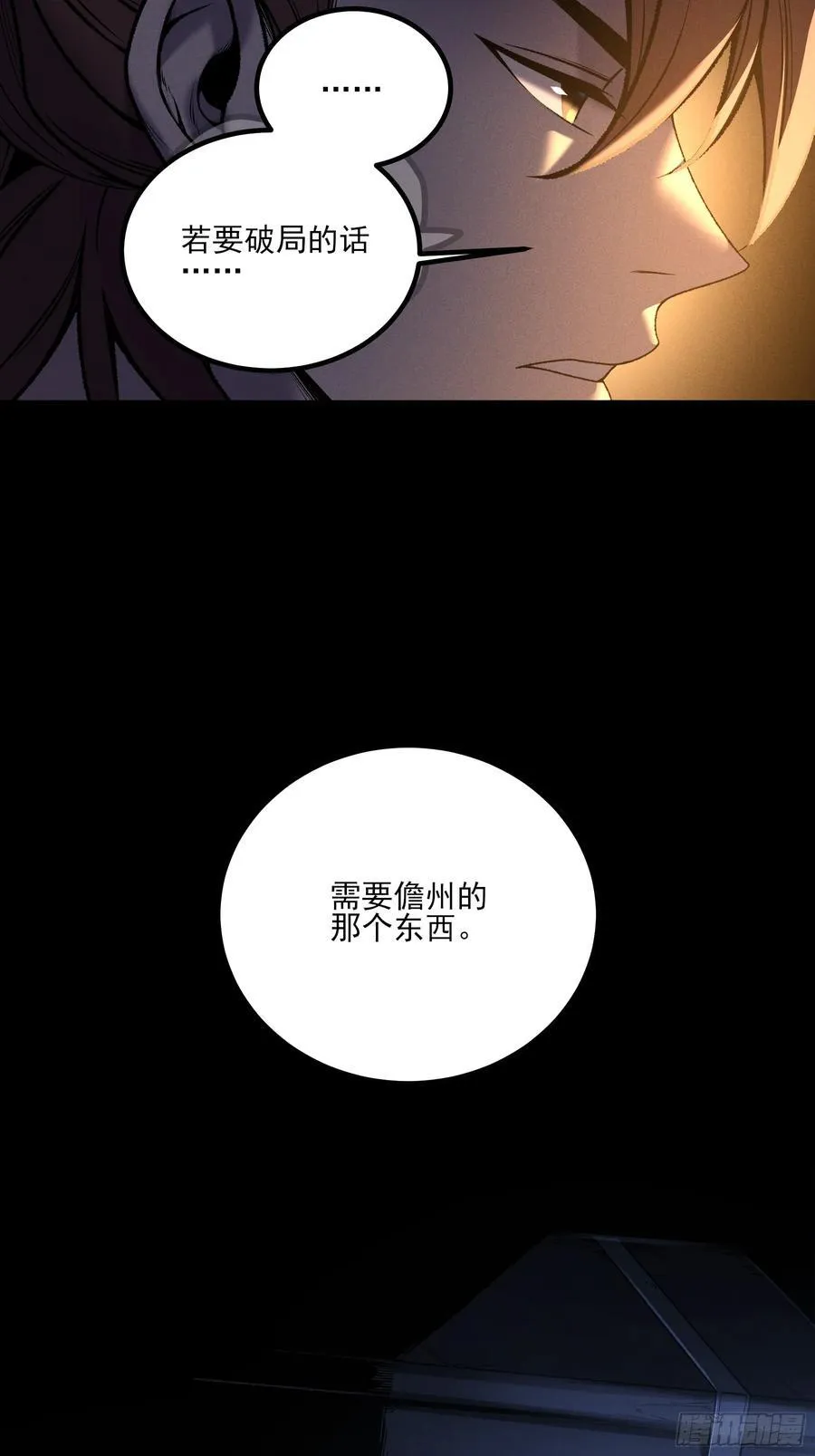 152.许茂才9