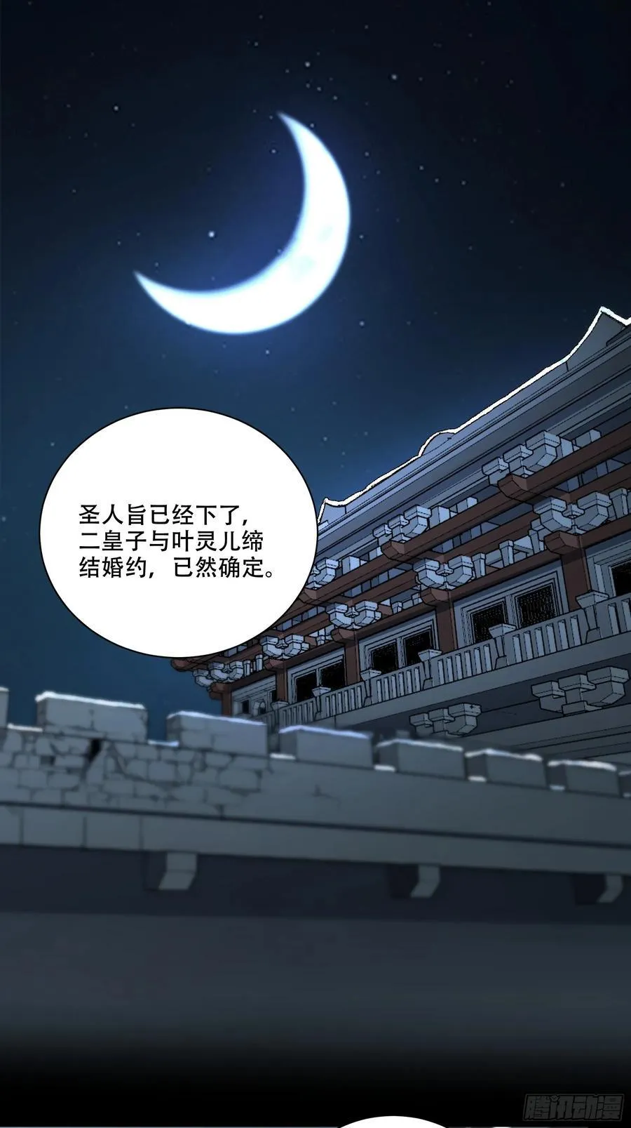 130.院长的计划25