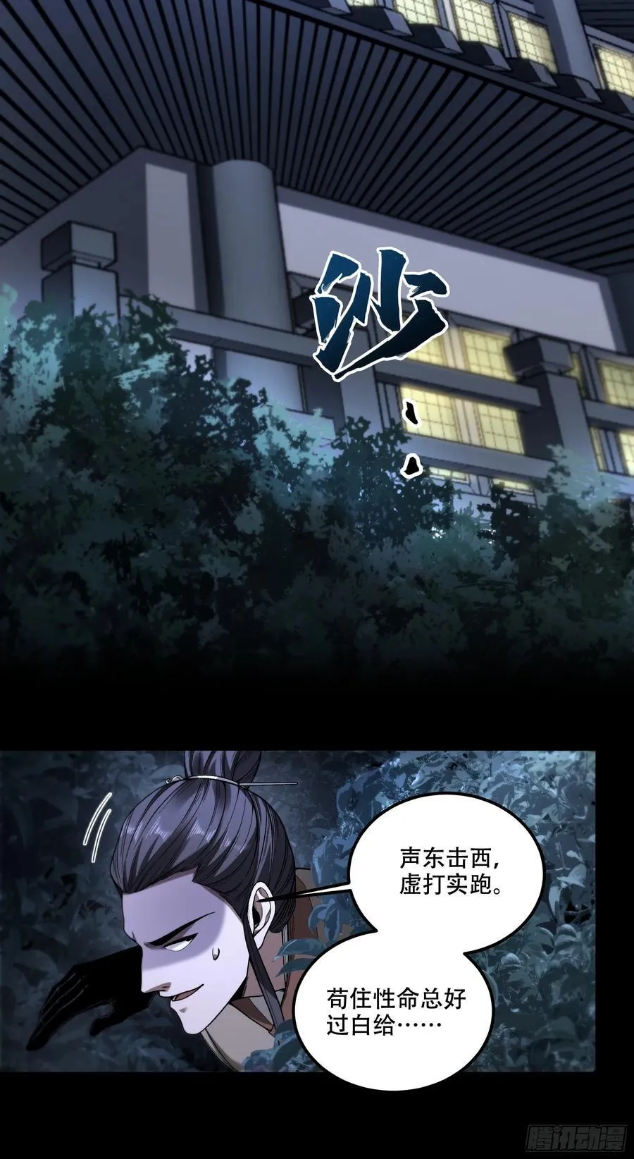 122.完爆燕慎独19