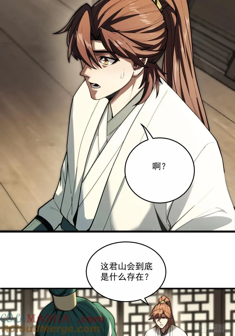 128.我也是君山会的人22
