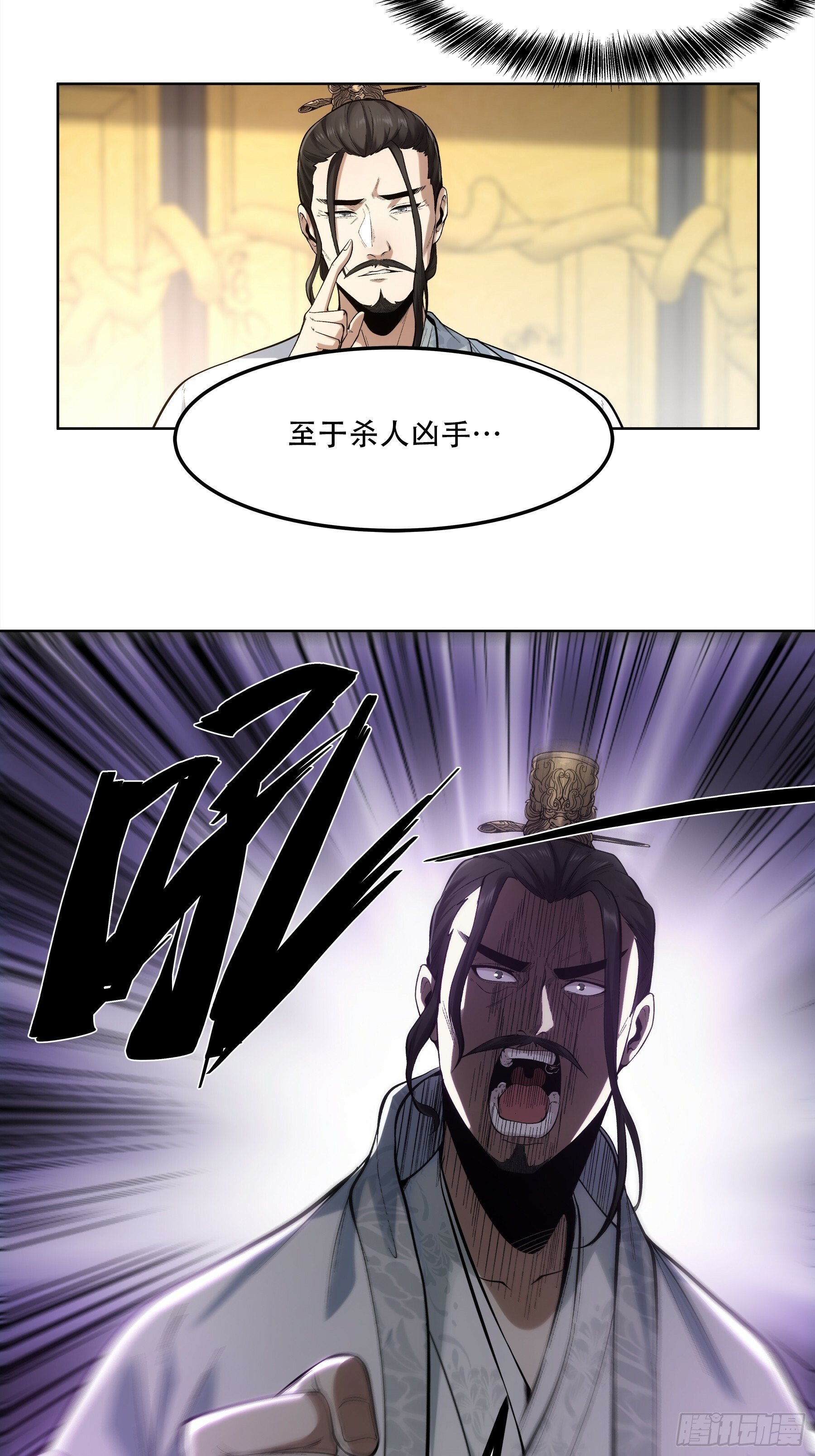 52.御前栽赃13
