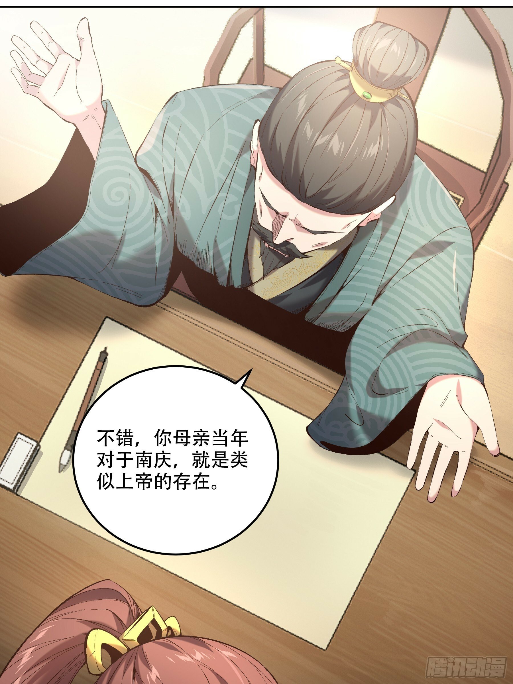 37.乔装偷见未婚妻6