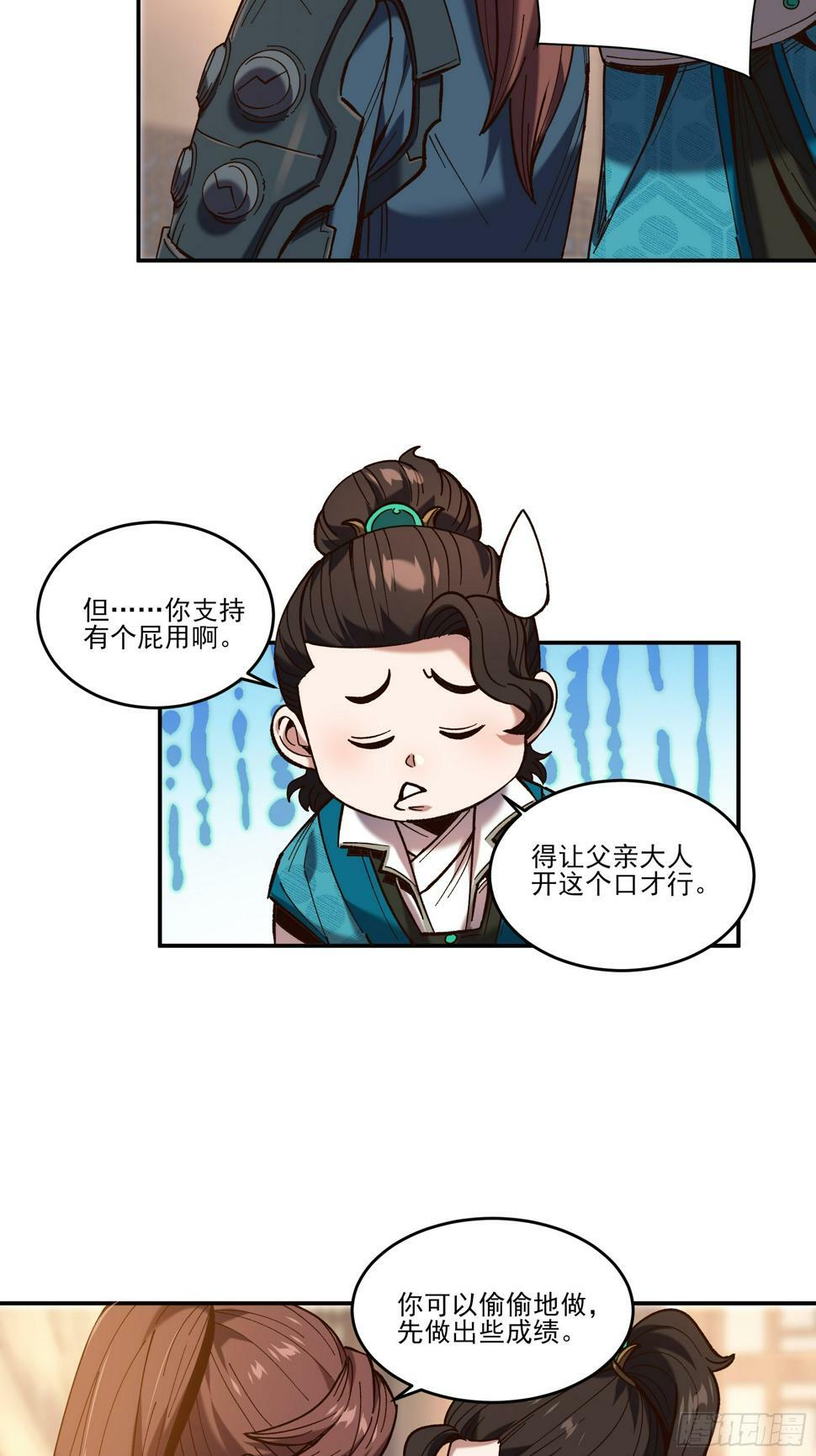 27.雀神潜质20