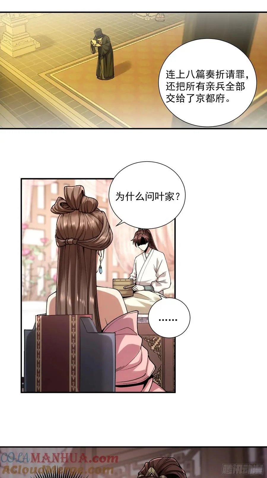 106.自导自演36