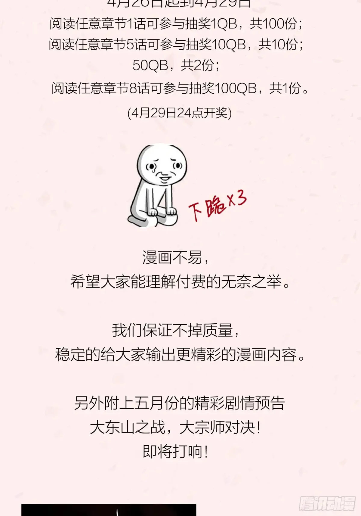 147.全灭34