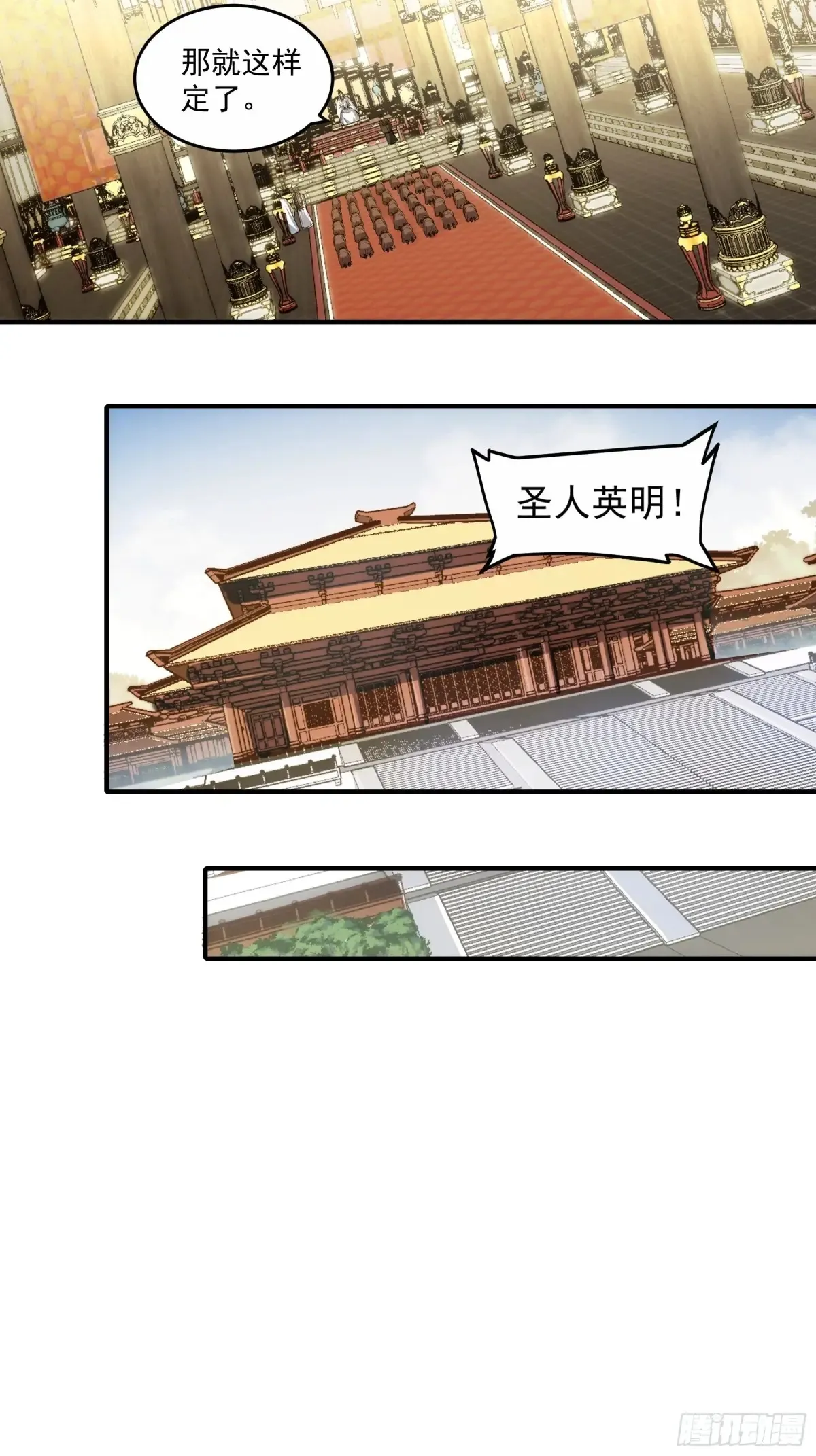 136.太子远征9