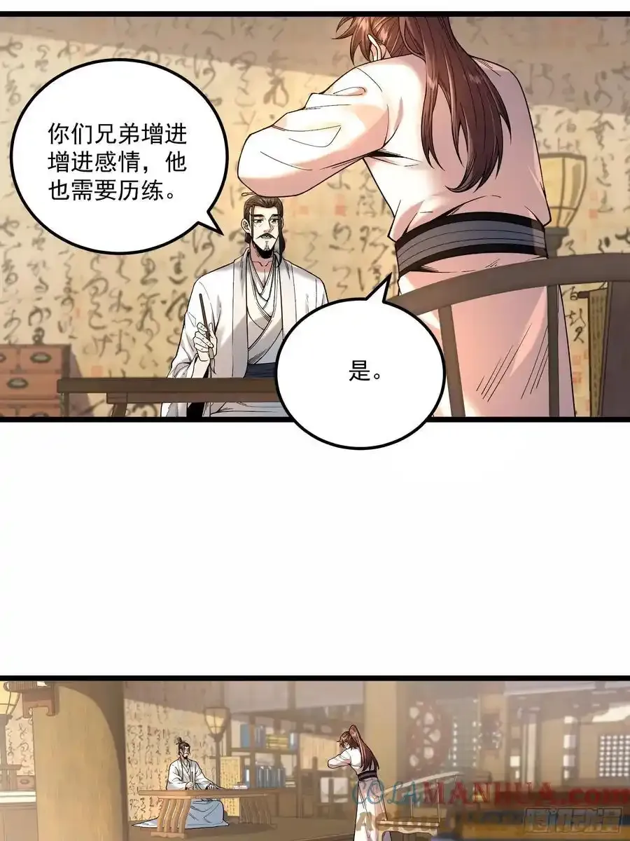 111.下江南8