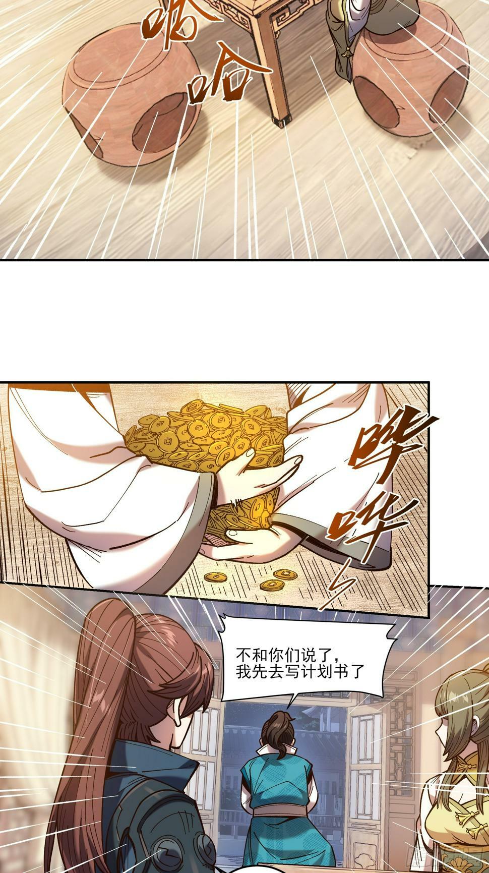 27.雀神潜质25