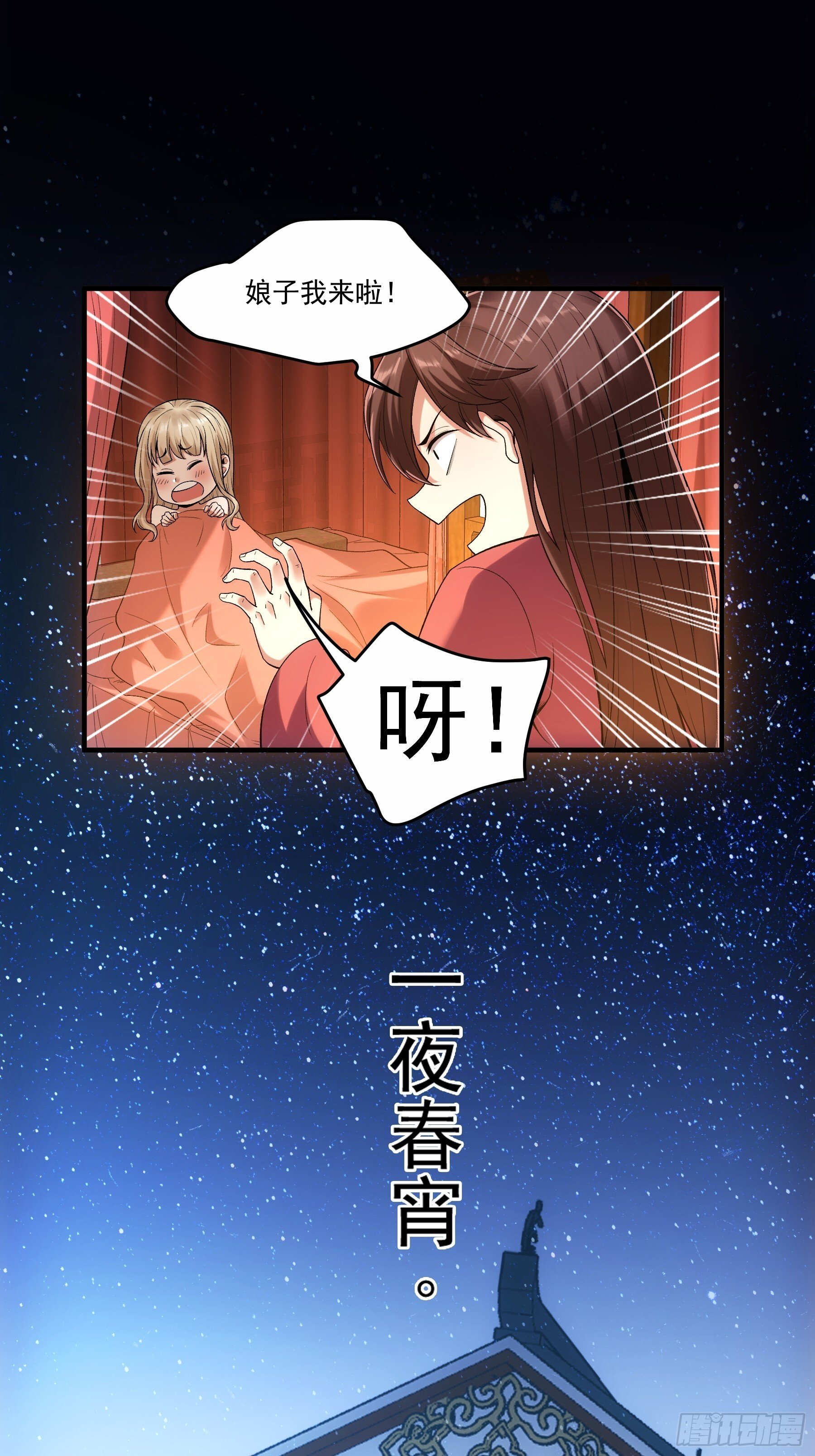72.好臣子就是新婚第二天出差6