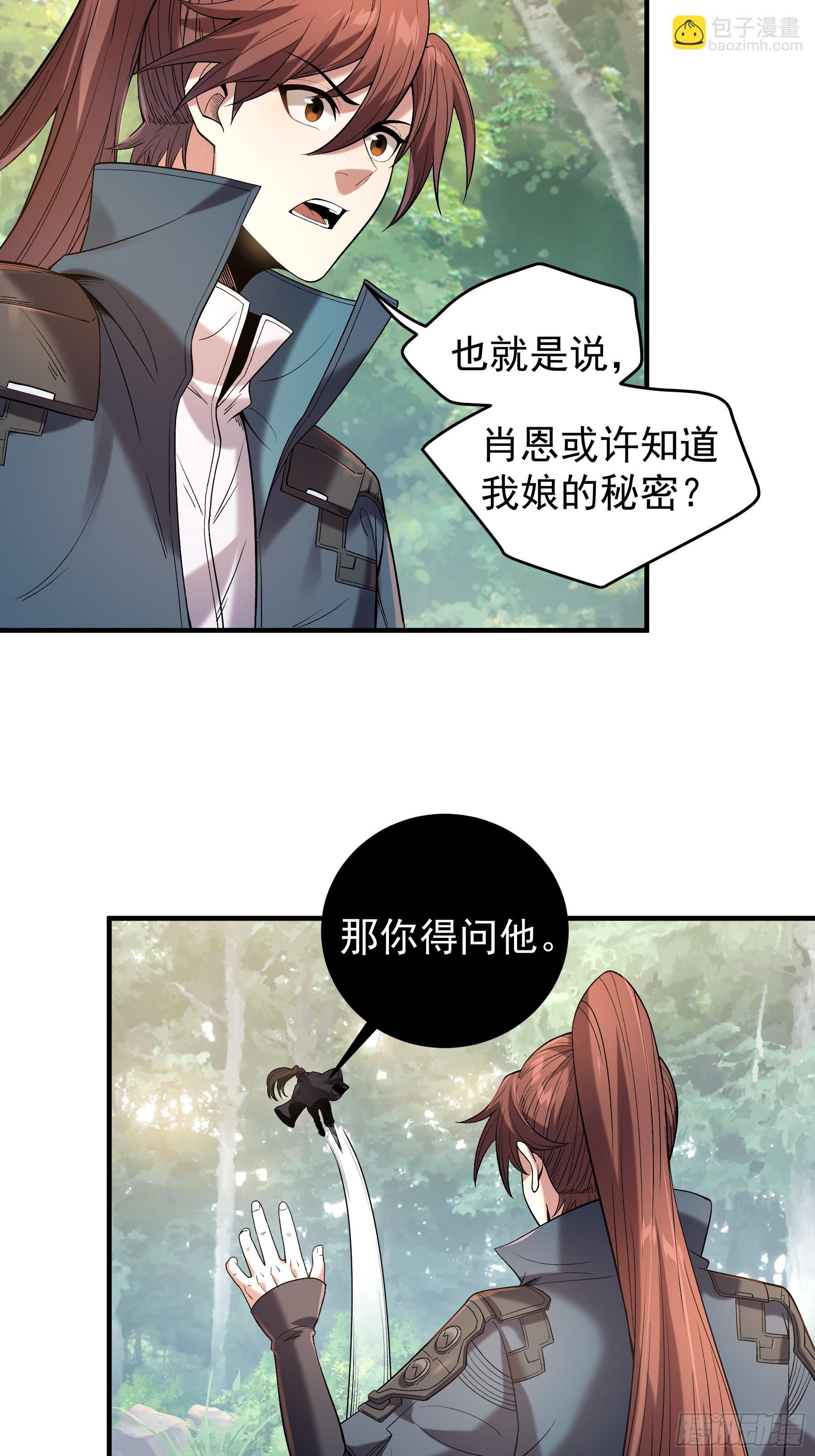 75.给肖大人按摩12