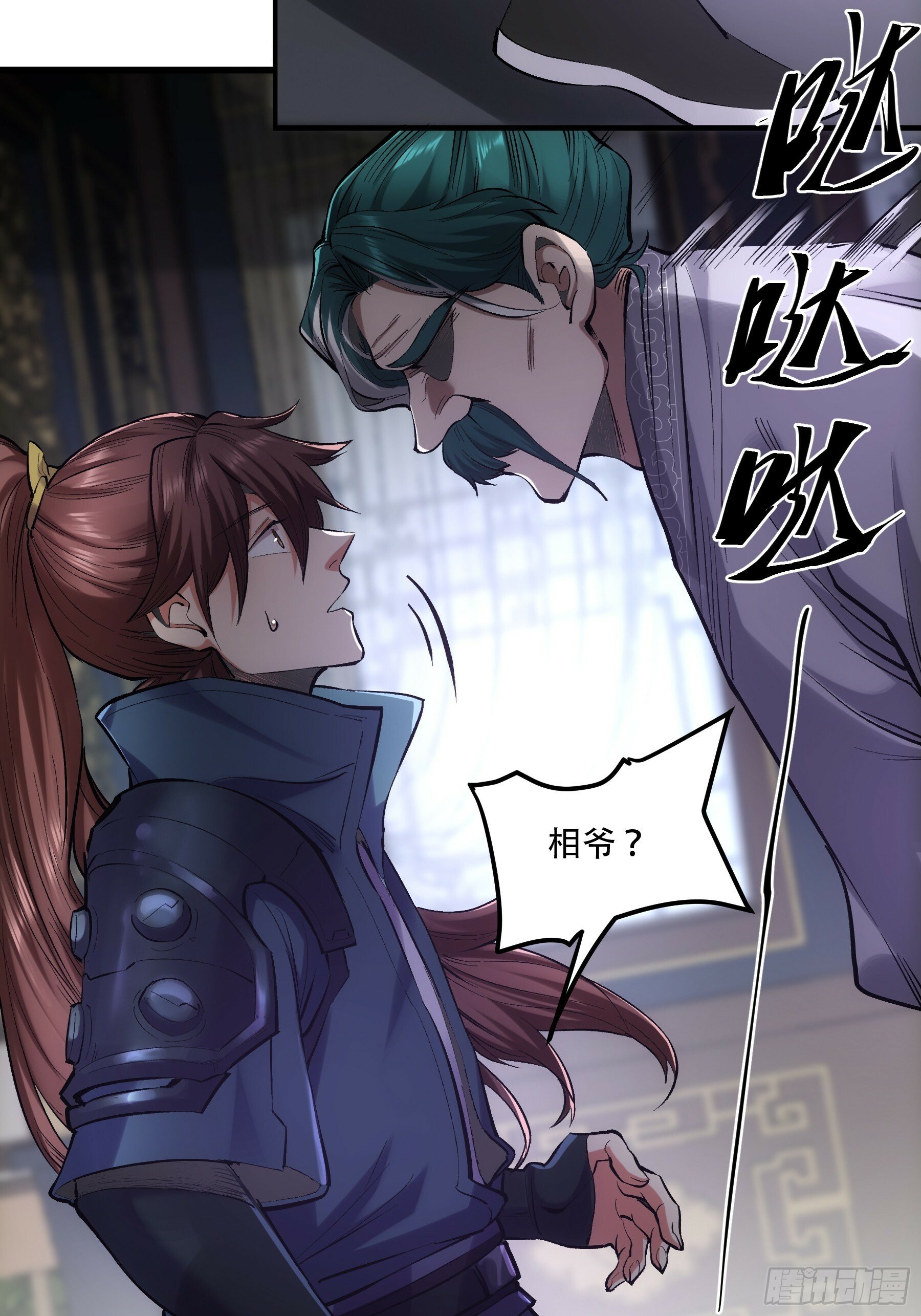 56.岳父攻略计7