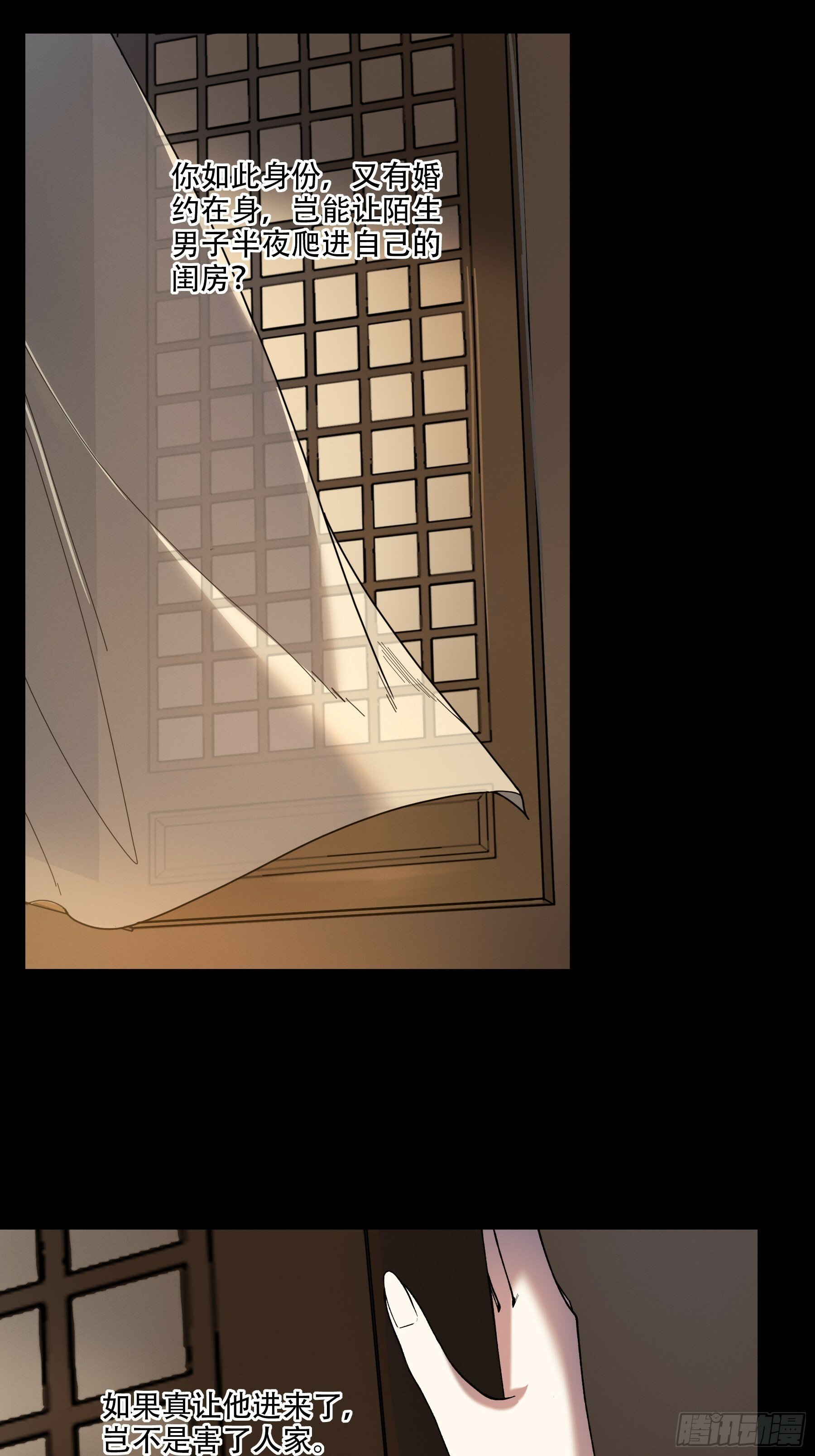 40.采花贼9